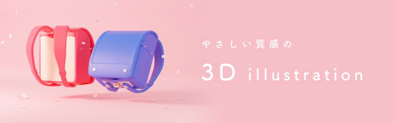 ●●●3DCG●●●