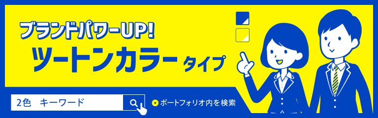 ●●●二色●●●