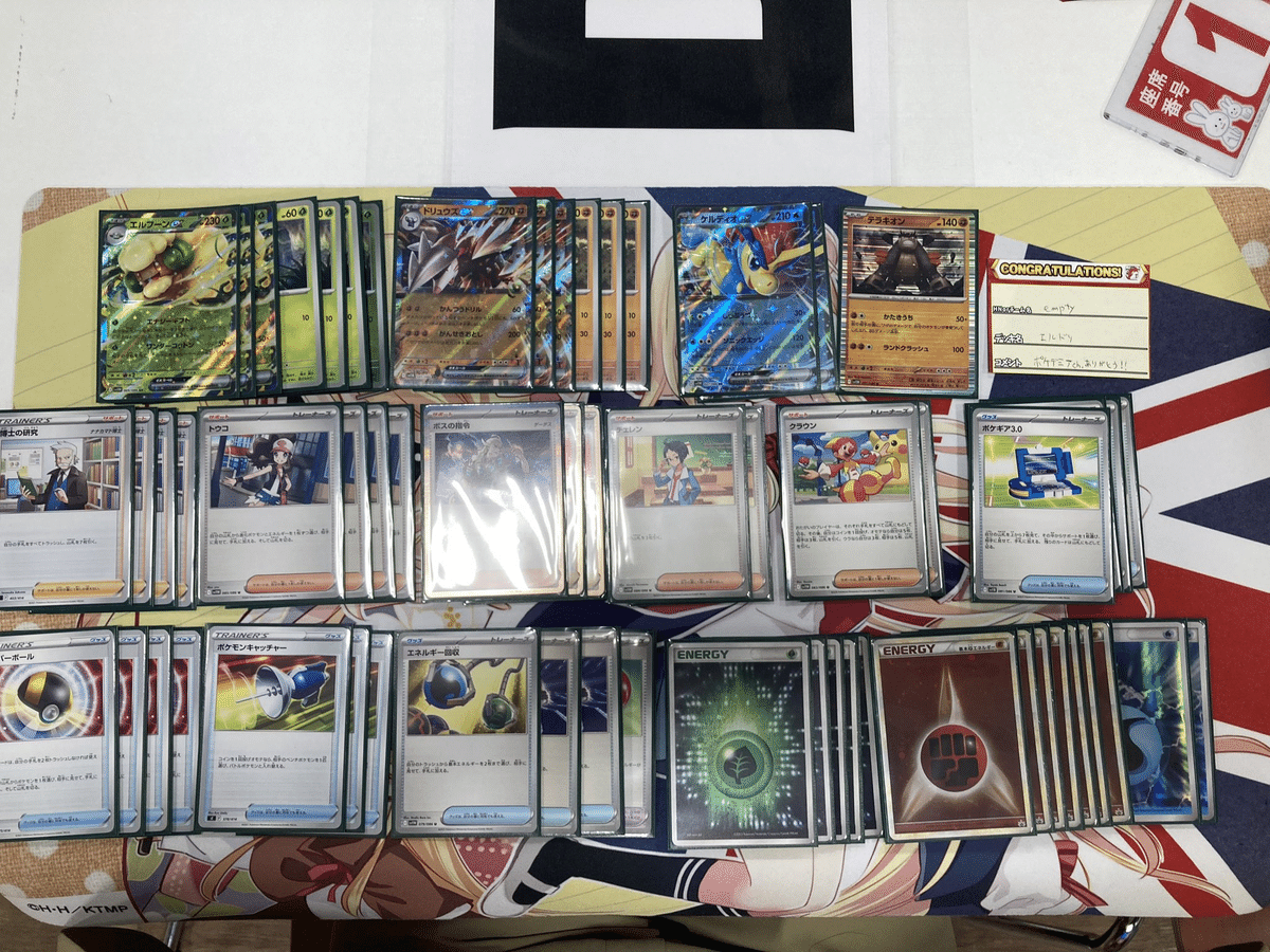 ビクティニ争奪戦 備忘録｜empty