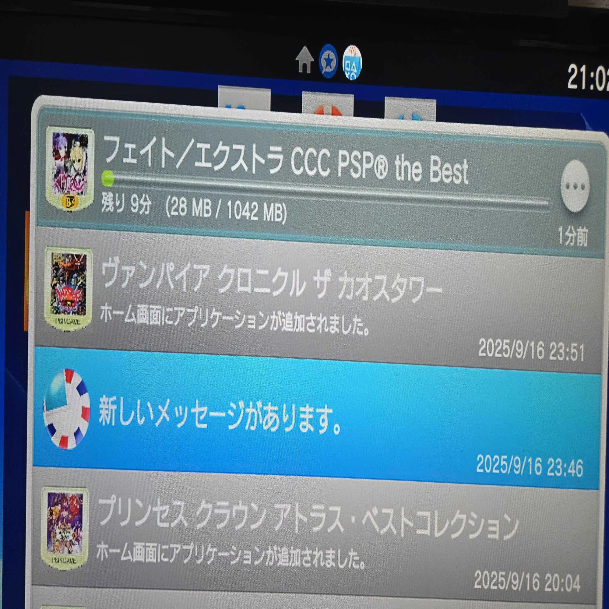PS3のPSstoreにしか並んでいないPSP,PS1,VITAのソフトがある｜さいと