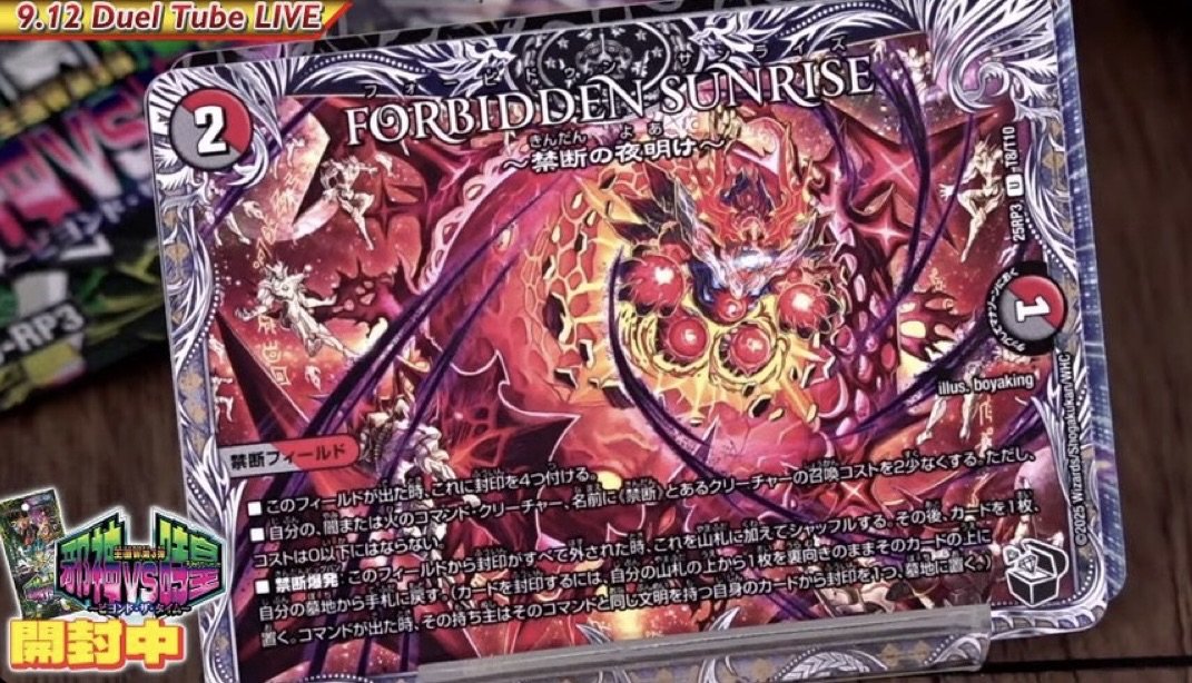 ストレージだけでデッキを組みたいな：第二回『赤黒邪王門』【デュエル