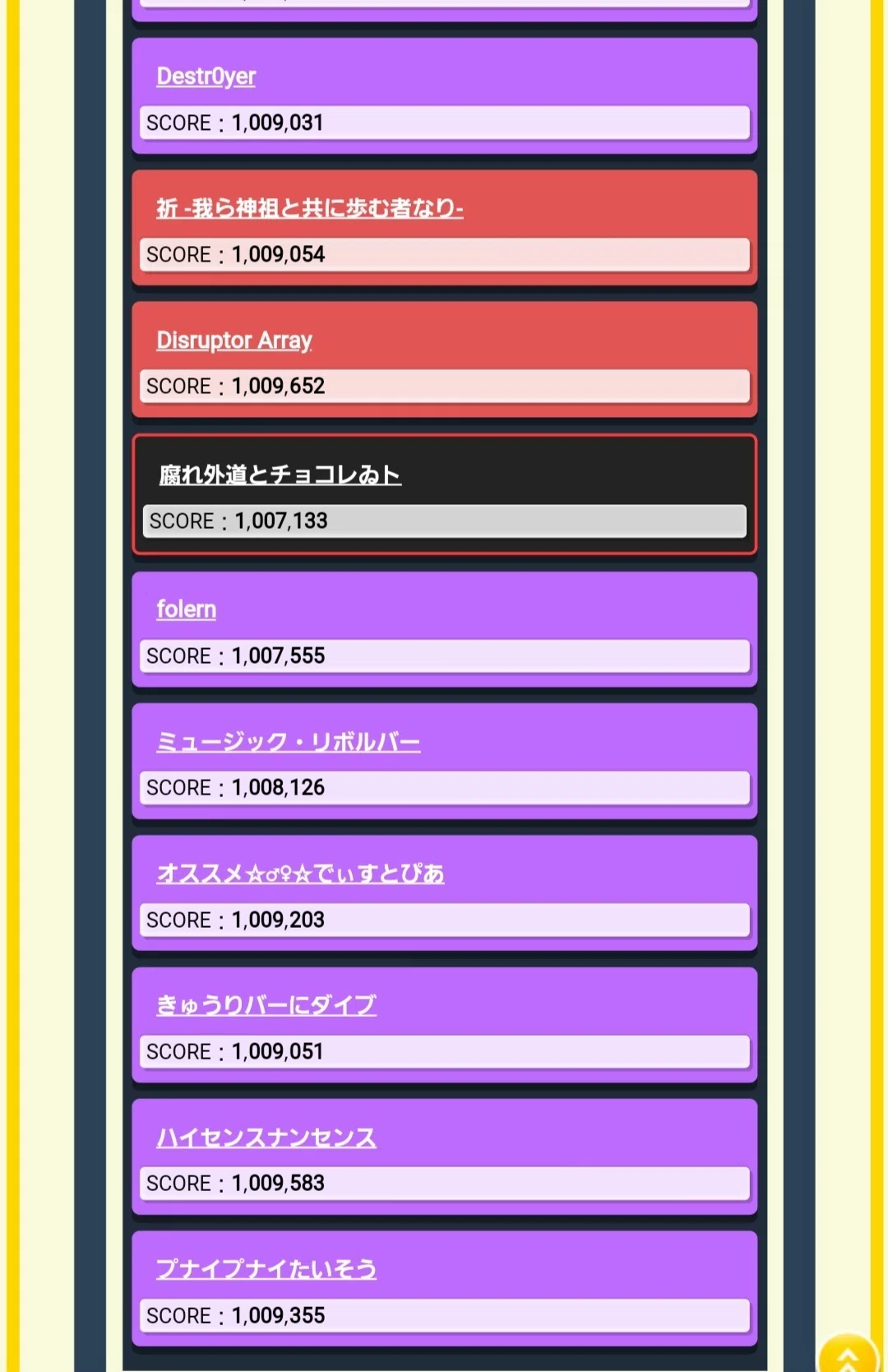 小学生のチュウニズム上達記録 ② ～17.00 ｜koeda_papa