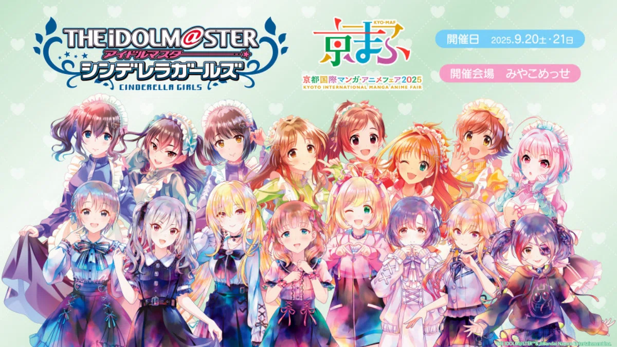 2025年のシンデレラガールズコラボキャンペーンまとめ。【随時更新