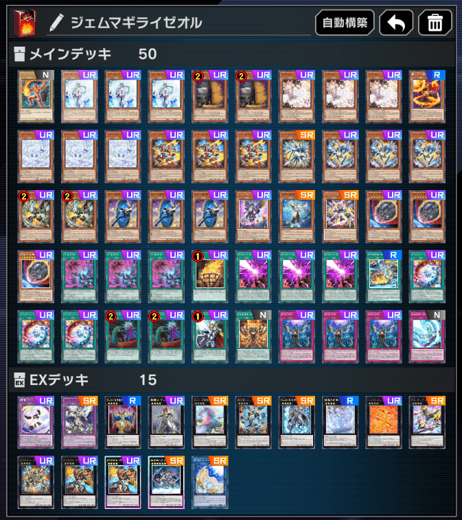 ライゼオルデッキ 遊戯王2024年12月最新環境最強tier1デッキ|ライゼオルデッキを