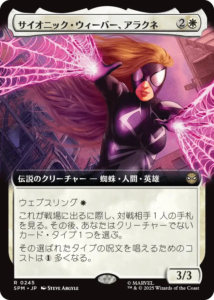 フォイラー長海苔が見る新セット Vol.43 マーベル スパイダーマン