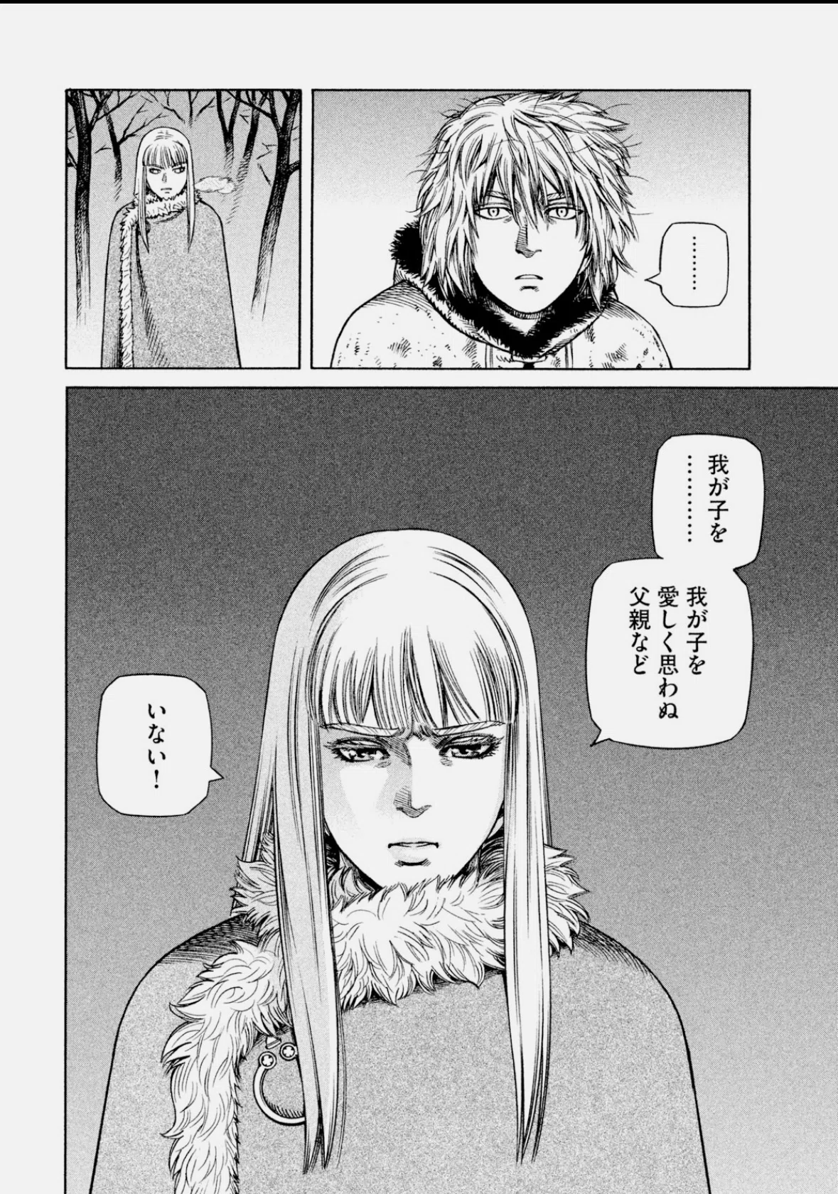 ヴィンランド・サガ「仇討ち編」1〜8巻まで 読書感想｜あまぐり