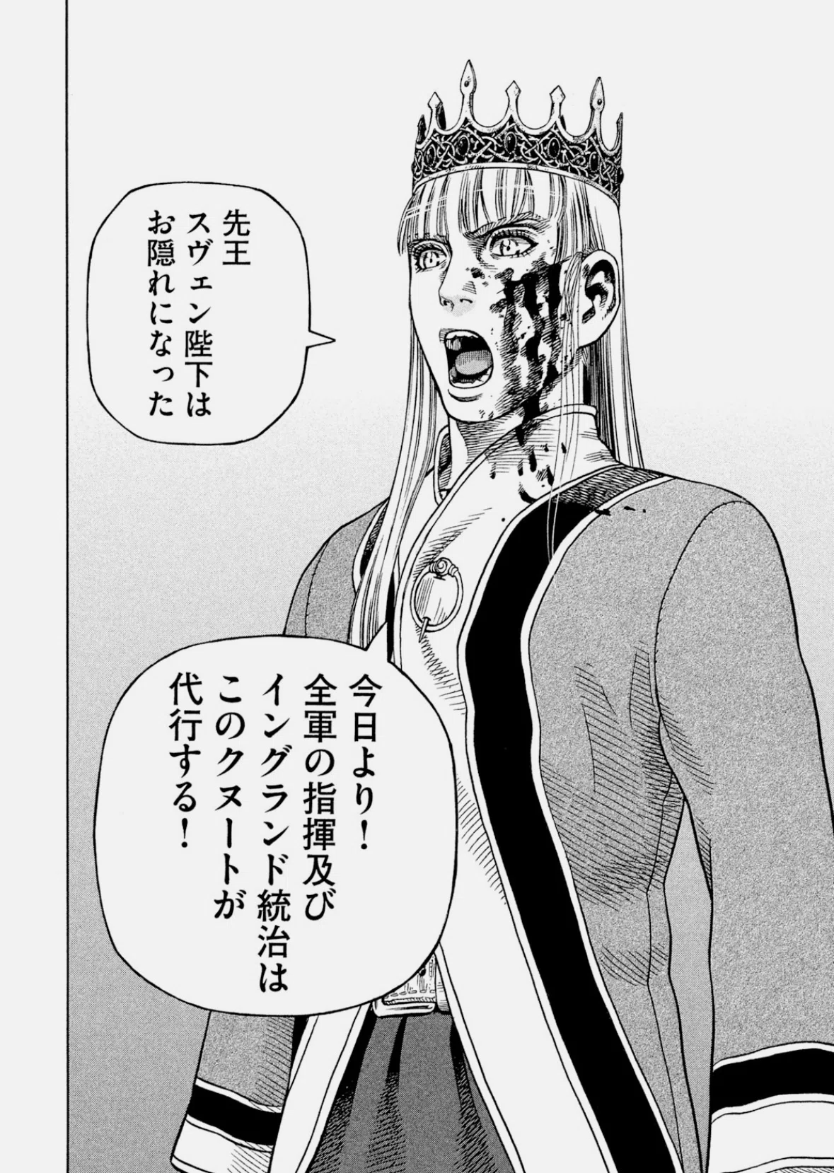 ヴィンランド・サガ「仇討ち編」1〜8巻まで 読書感想｜あまぐり
