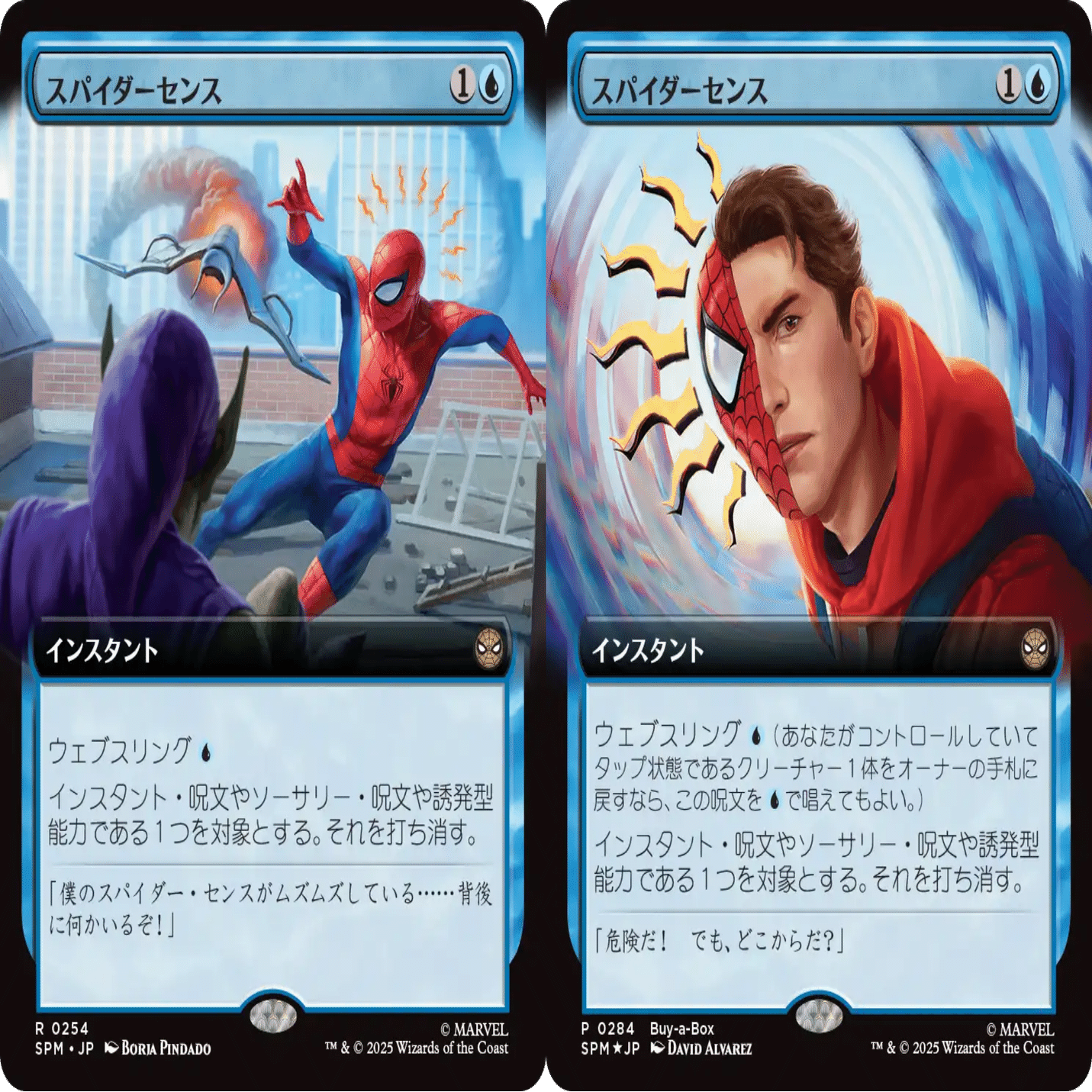 フォイラー長海苔が見る新セット Vol.43 マーベル スパイダーマン