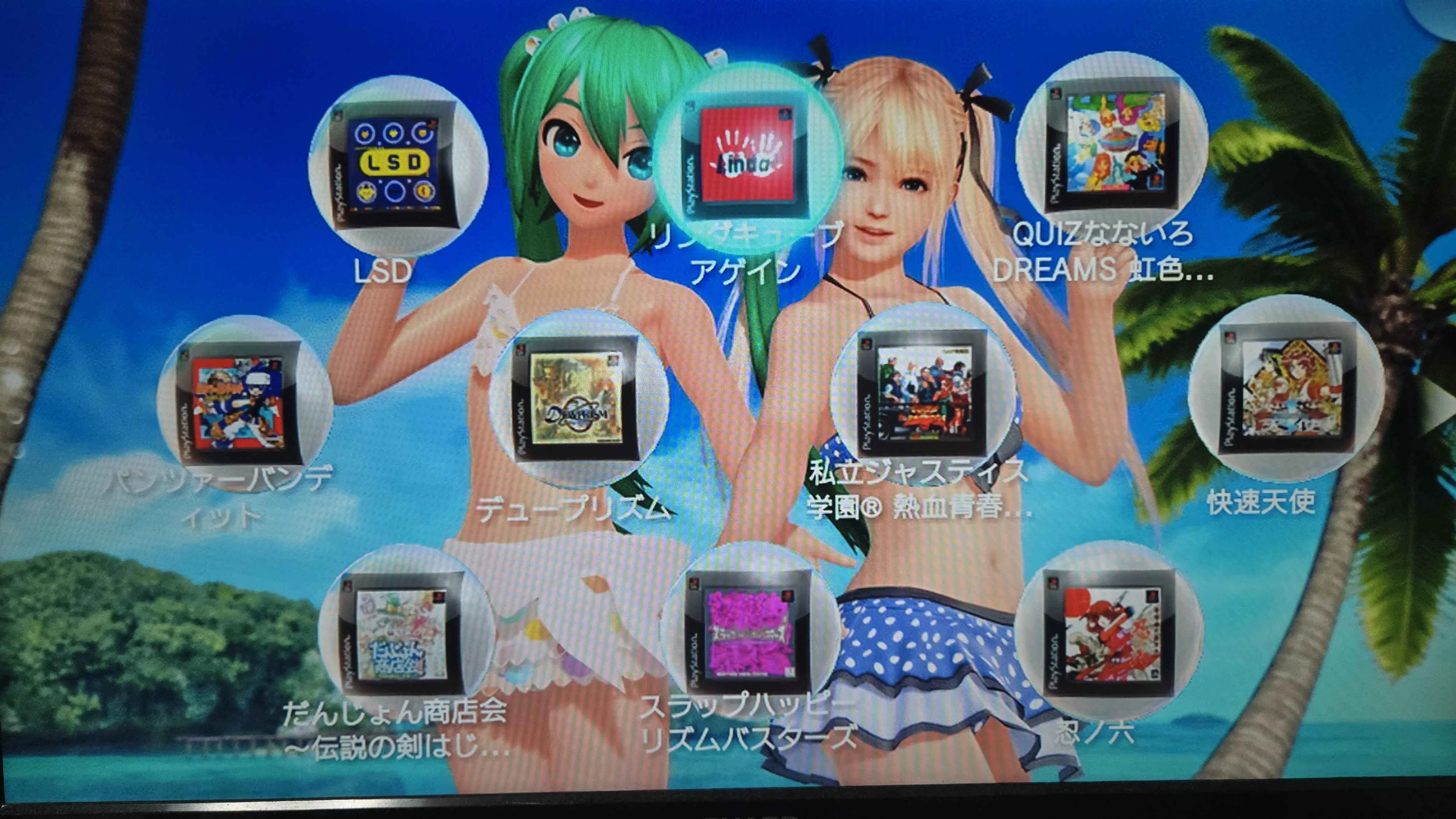 PS3のPSstoreにしか並んでいないPSP,PS1,VITAのソフトがある｜さいと