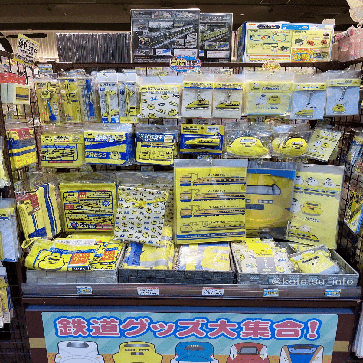 鉄道グッズ専門店＊駅鉄ポップショップ - 新大阪駅️｜子鉄ブログ
