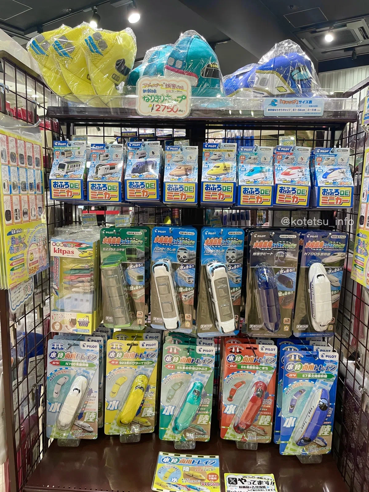 鉄道グッズ | 子鉄ブログ＊電車・新幹線のわくわく情報