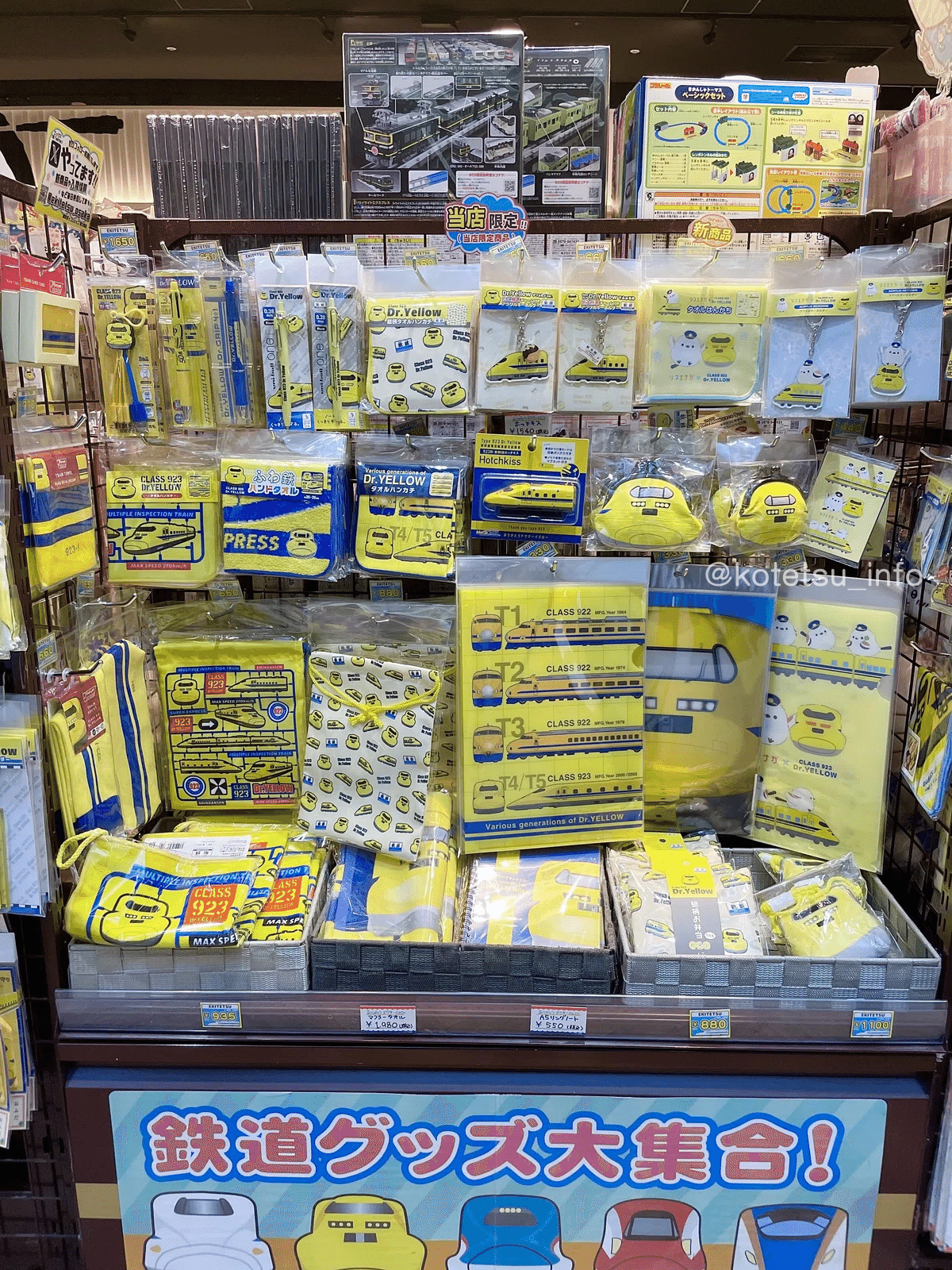 鉄道グッズ専門店＊駅鉄ポップショップ - 新大阪駅️｜子鉄ブログ