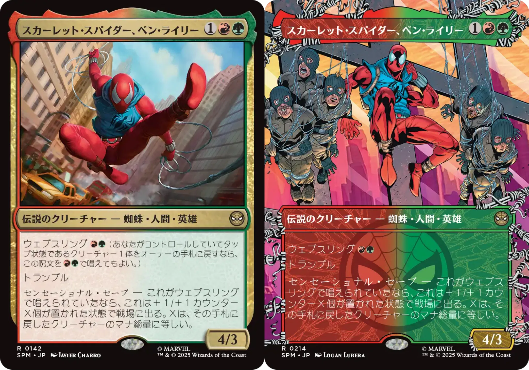フォイラー長海苔が見る新セット Vol.43 マーベル スパイダーマン