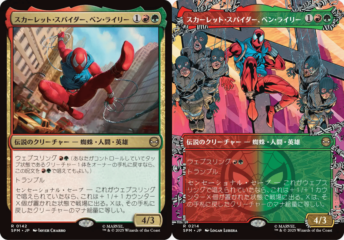 フォイラー長海苔が見る新セット Vol.43 マーベル