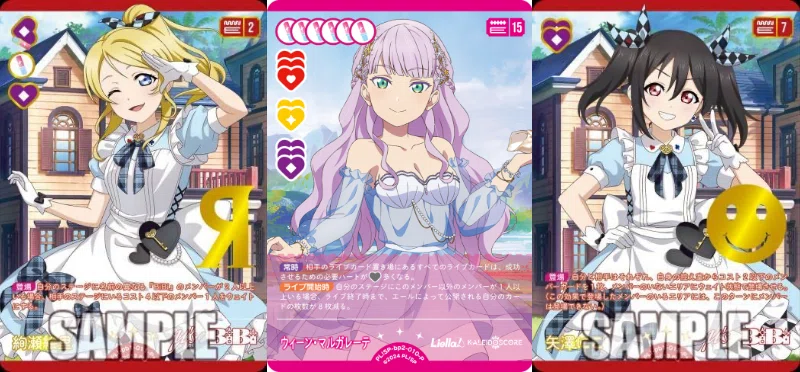 ラブカ】3.5弾 BiBiマルガレーテ｜さーな