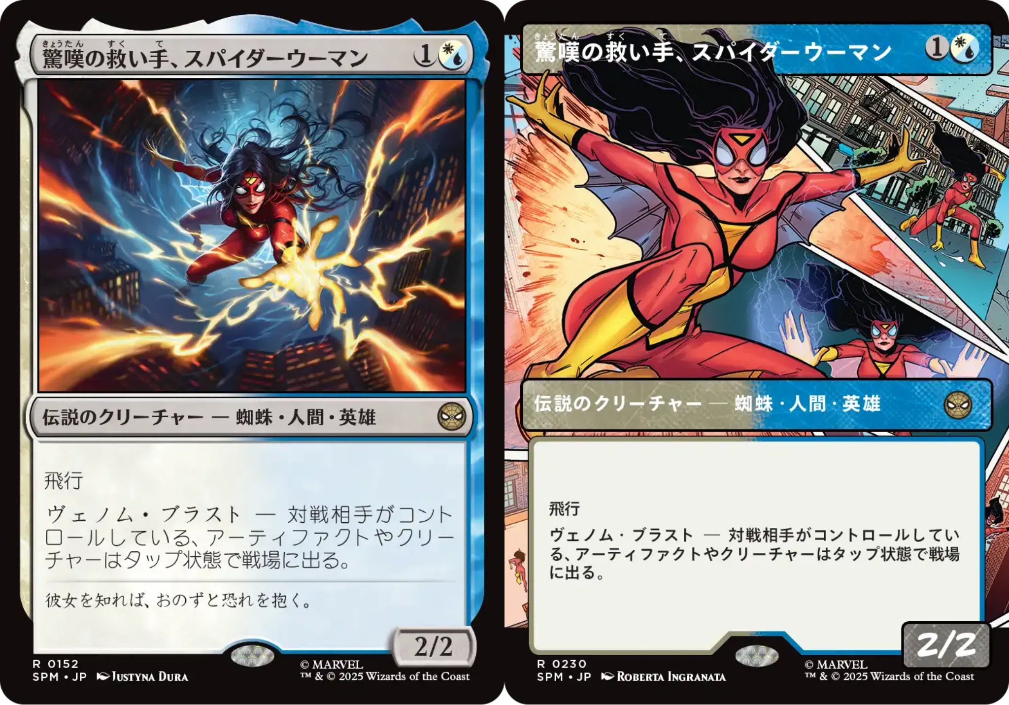 フォイラー長海苔が見る新セット Vol.43 マーベル スパイダーマン