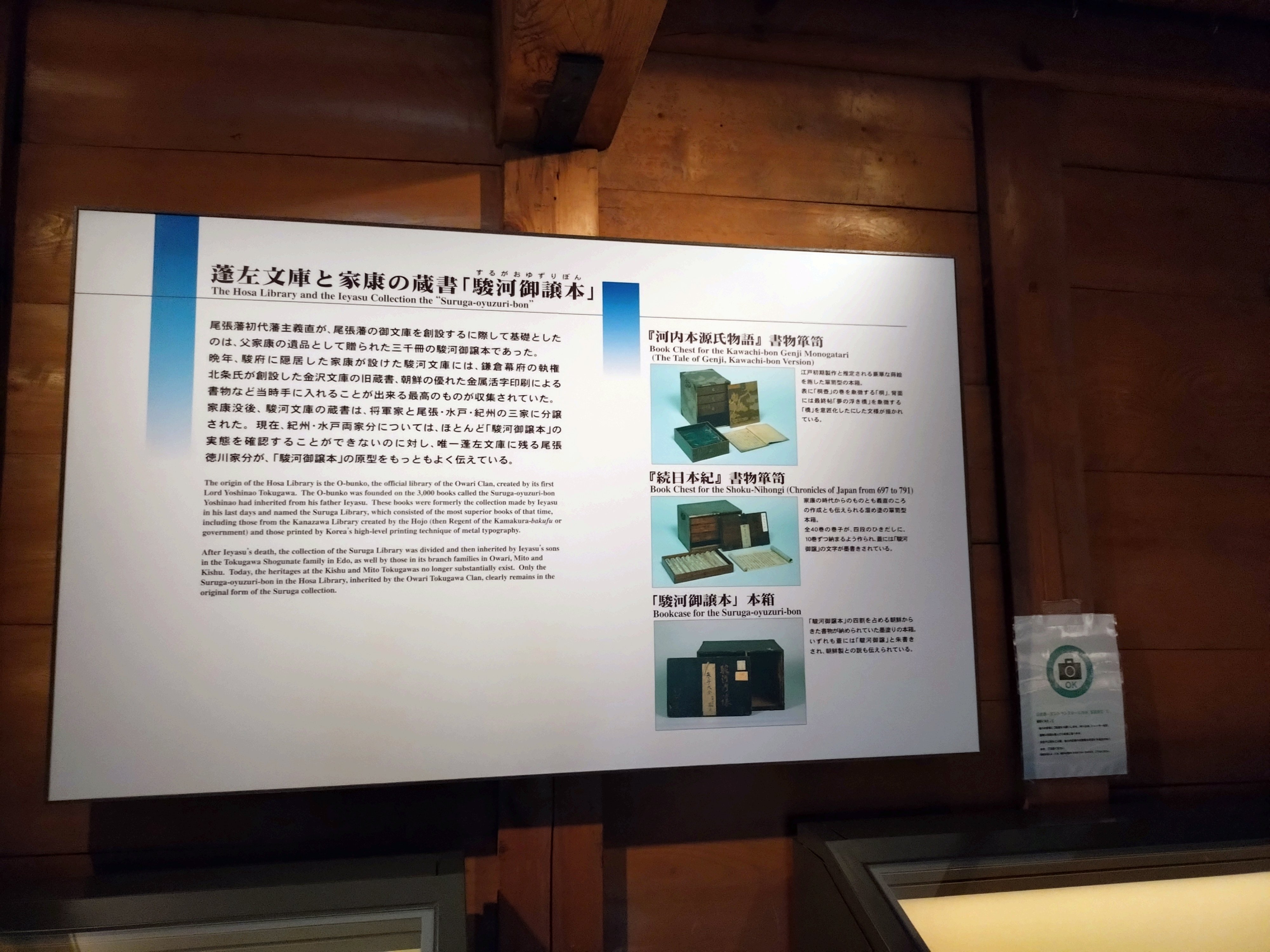 本で繋がる奇跡～名古屋蓬左文庫｜東雲旭