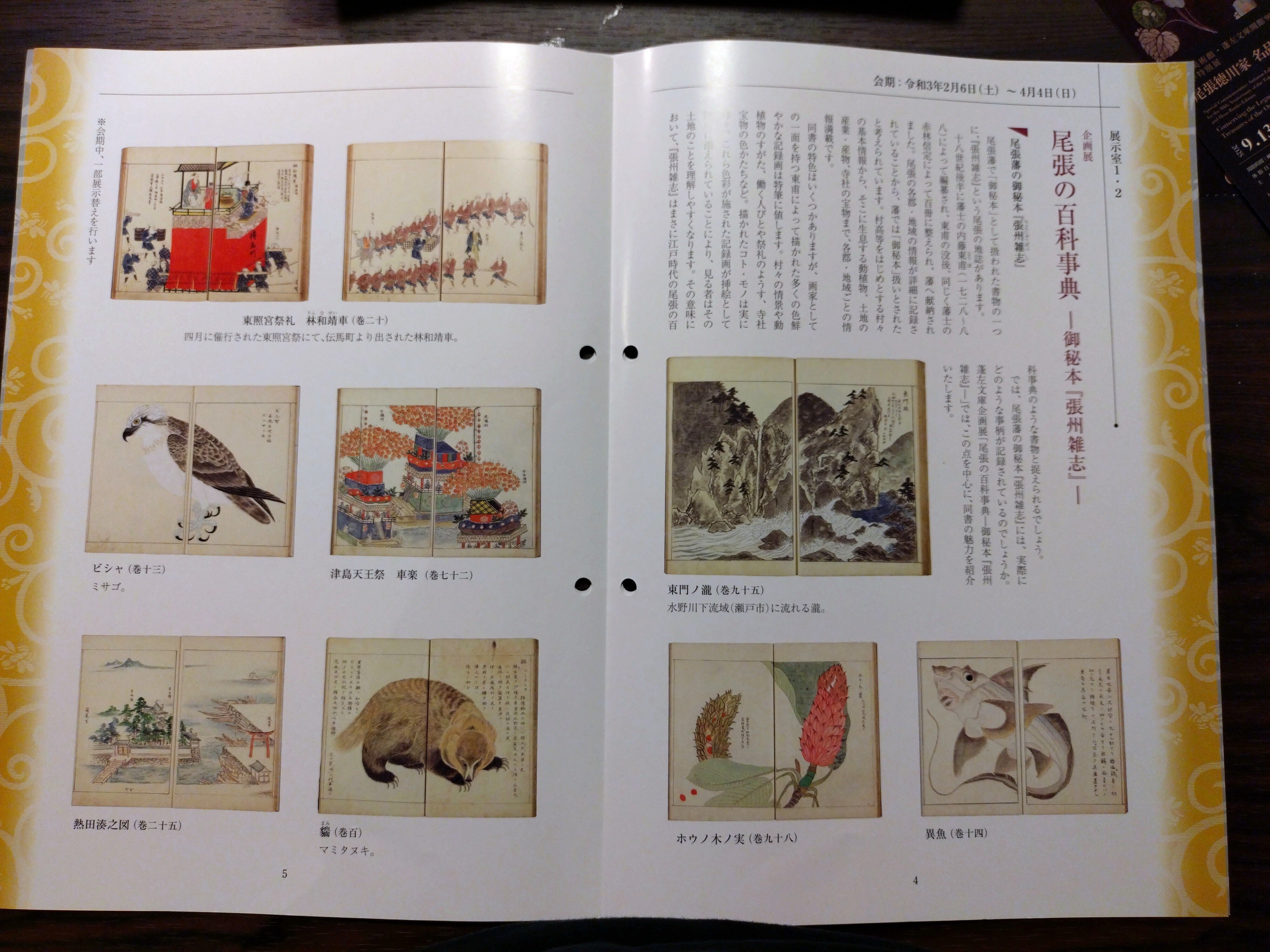 江戸時代　宝暦期　真了房光秀書「地鎮　龍伏」天星尺　さしがね　財病離義官却害吉 始平公造像記⁡ ⁡ 「比丘慧成為洛州刺史始平公造像記」⁡ ⁡ 朱義章