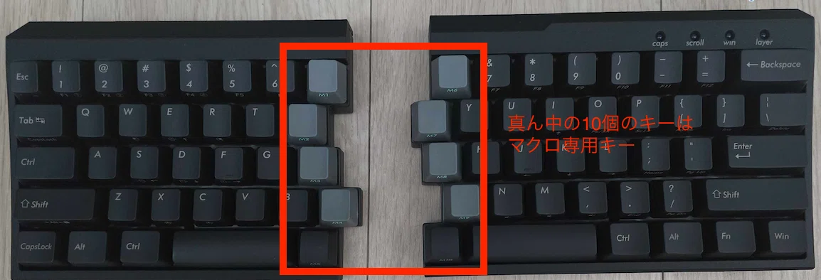 分割キーボード「FILCO Majestouch Xacro M10SP」を買ったけどマクロ