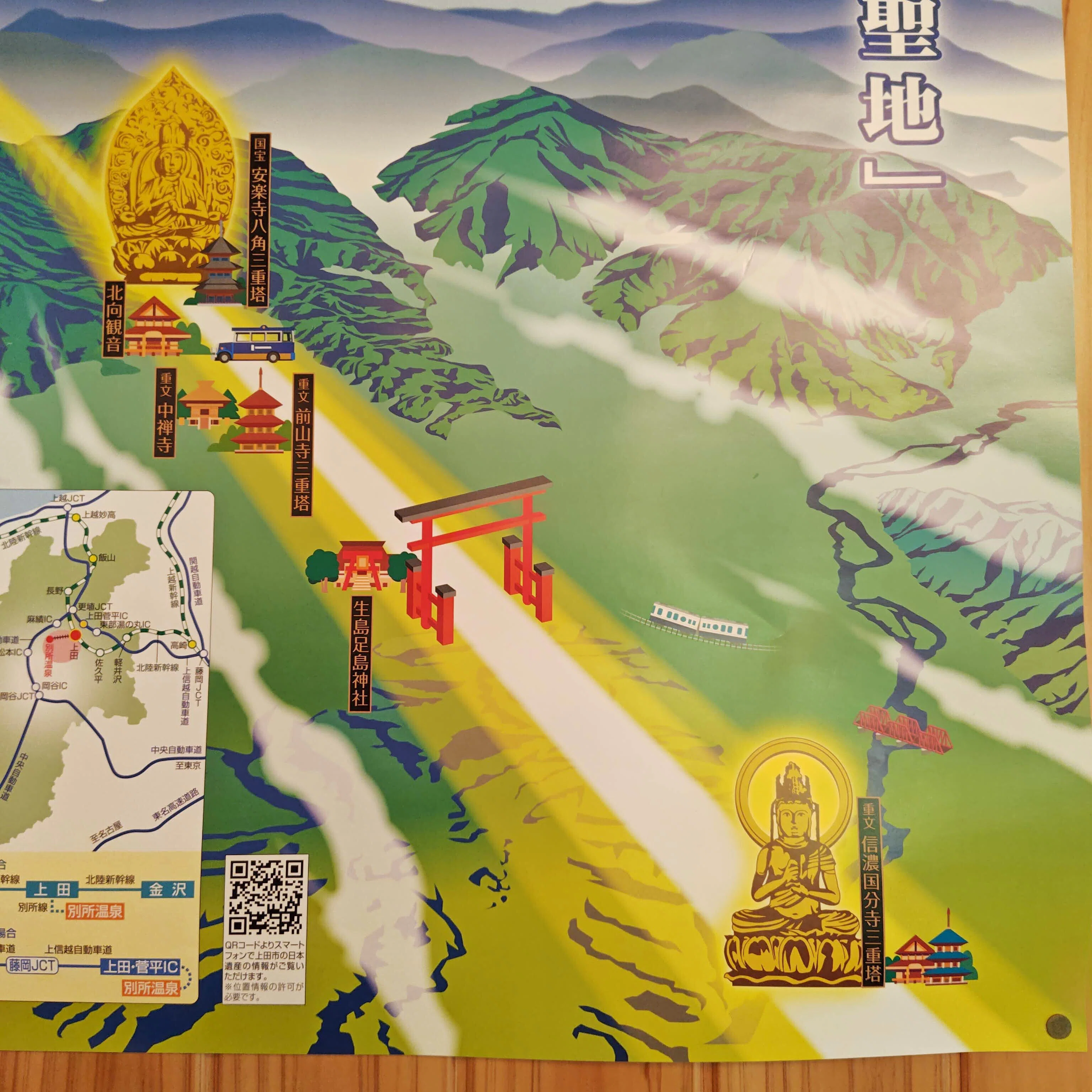 ・信州の鎌倉　塩田平古寺巡礼　田中清光＝文　栗田貞夫=写真　　【箱付き】 信州の鎌倉 塩田平古寺巡礼 田中清光＝文 栗田貞夫=写真