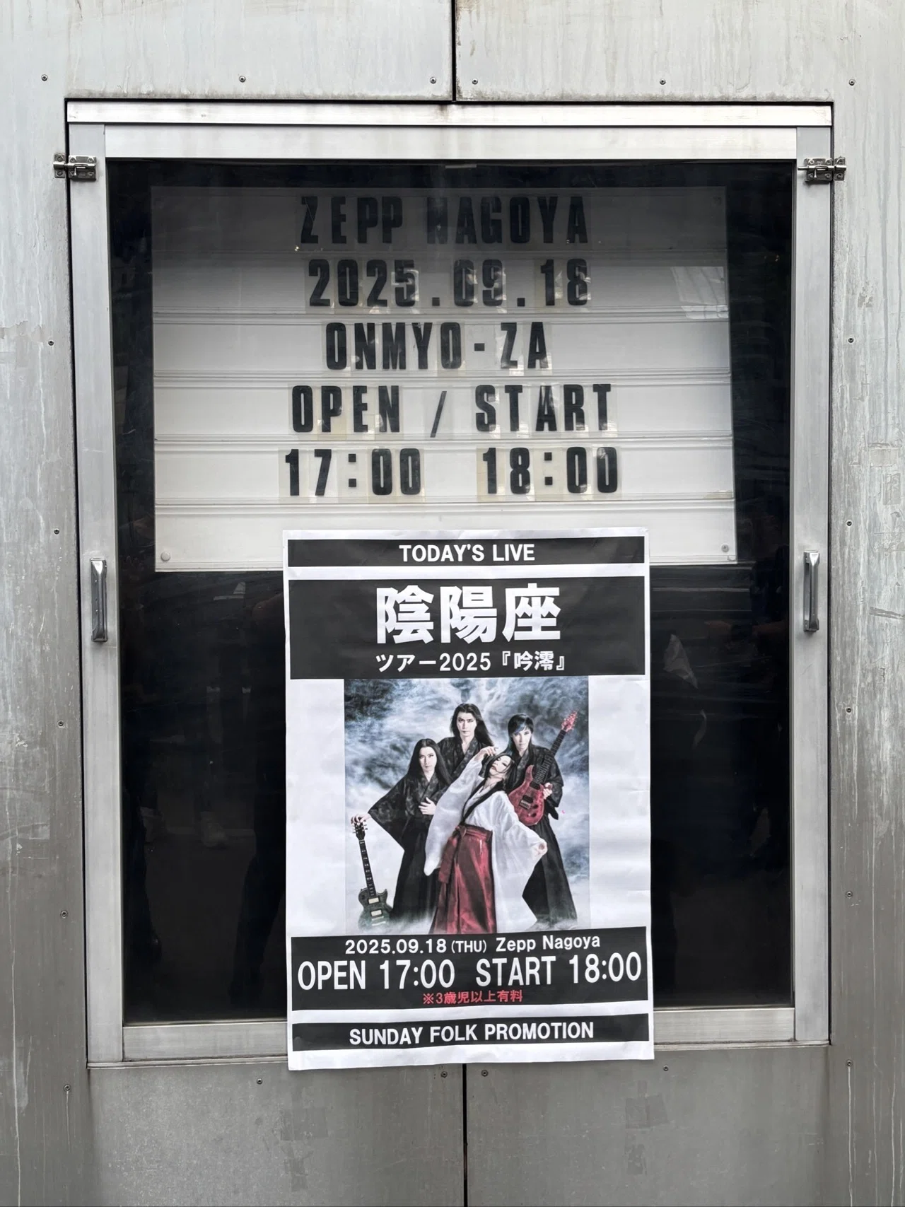 2025.09.18 陰陽座ツアー2025『吟澪』Zepp Nagoya｜toshi