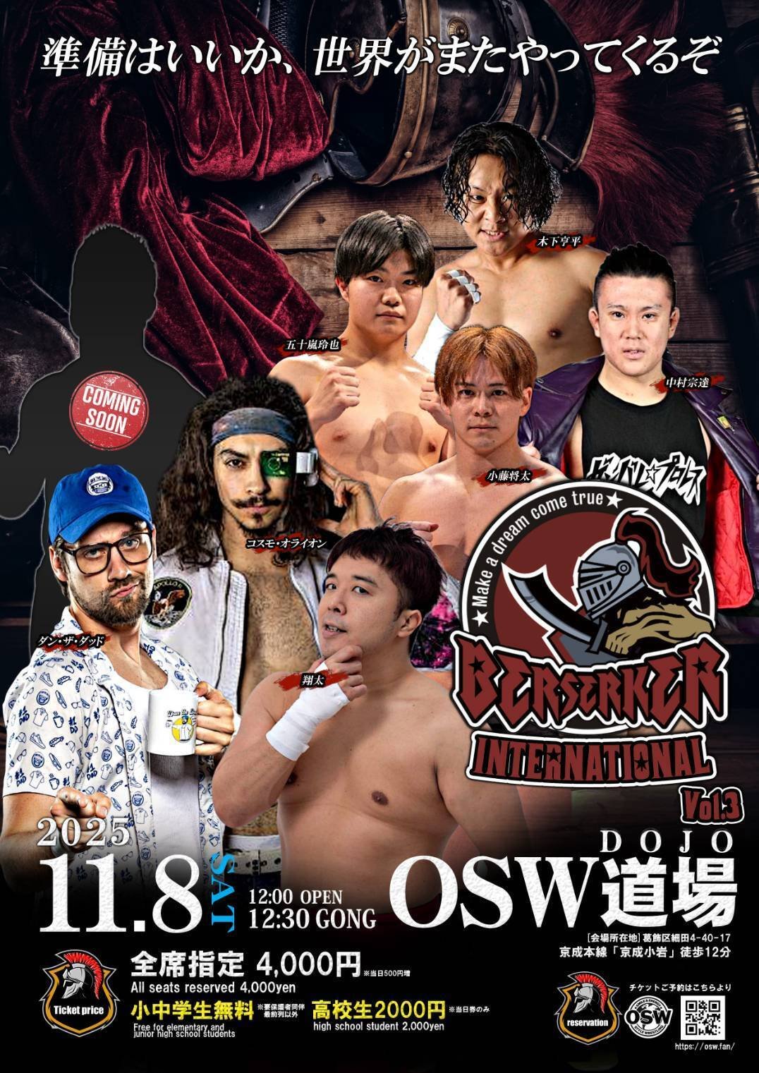 プロレスバカフェスタ95の興行ポスター プロレスバカフェスタ95の興行ポスター プロレスバカフェスタ95