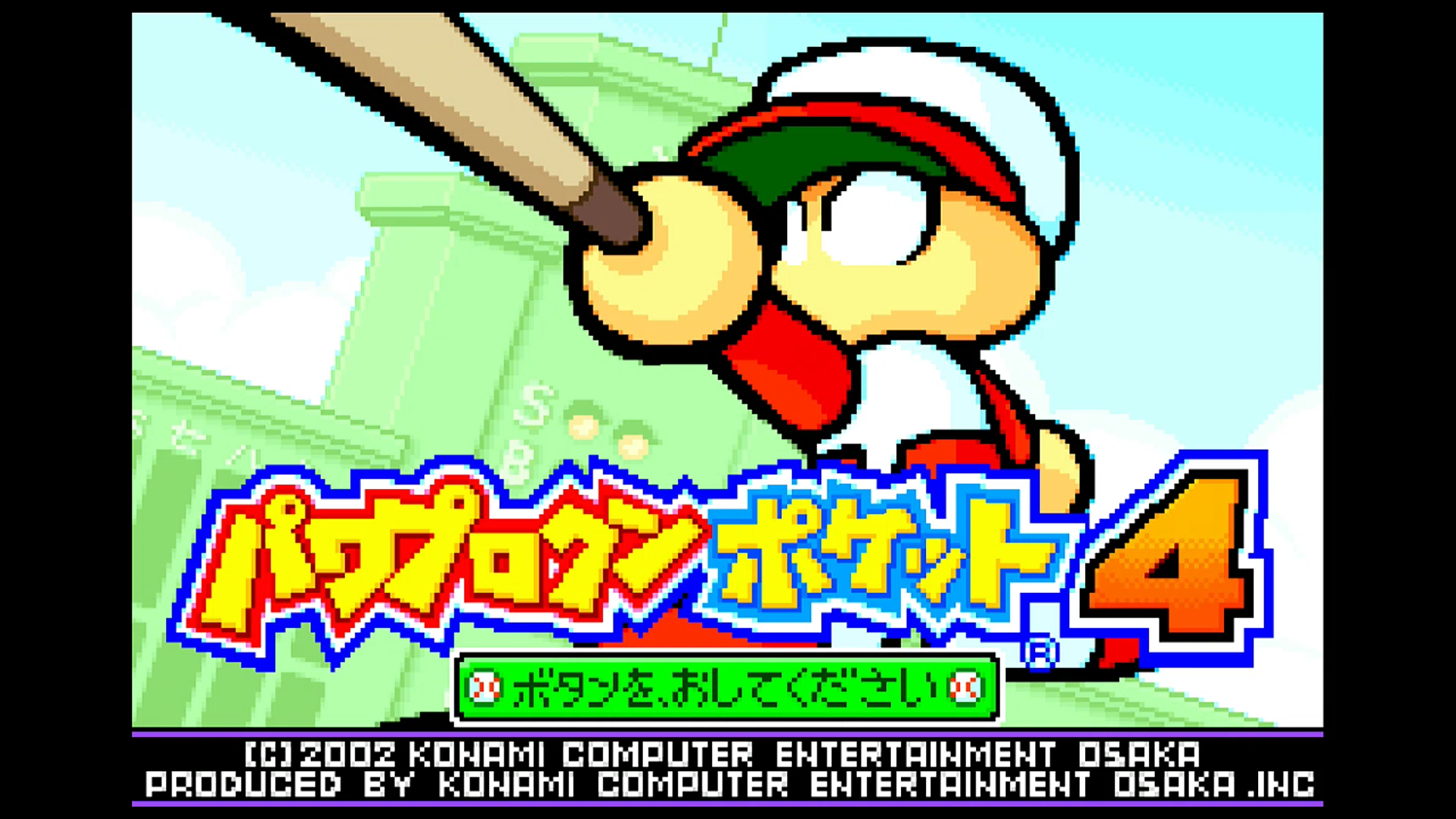 手のひらサイズの青春』パワプロクンポケット4（GBA）｜らぎくん