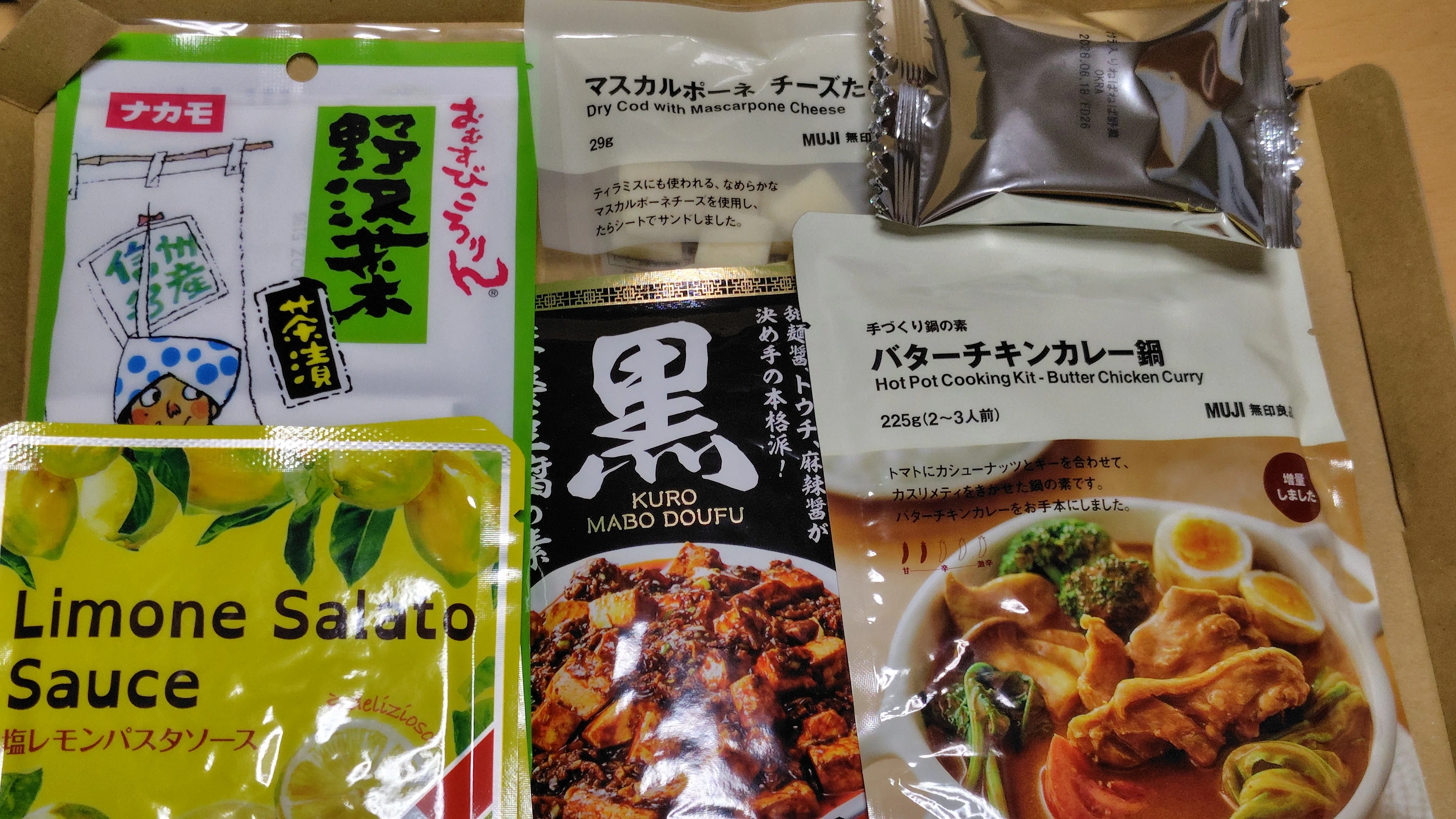 Diary | A Gift of Reward Meals｜べす