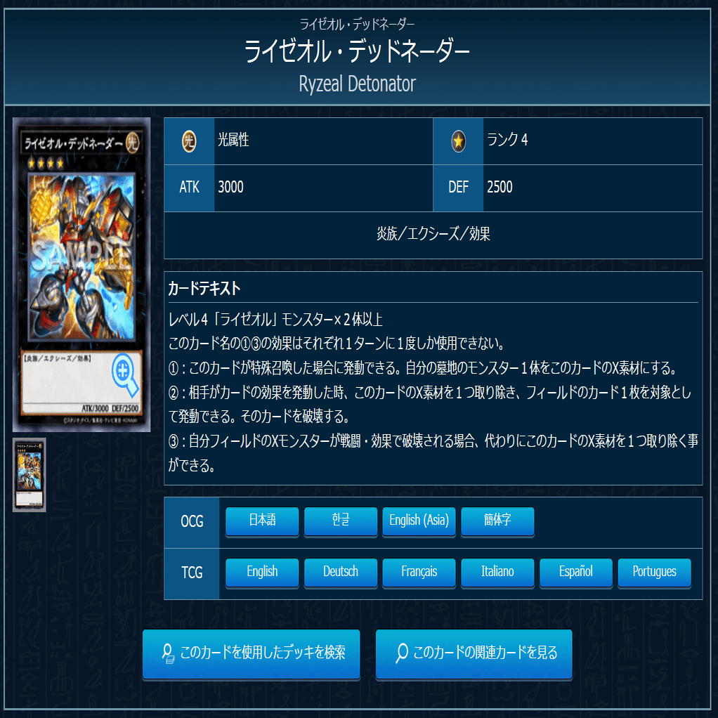 遊戯王マスターデュエル】【DC1st突破】覇王軸覇王魔術師の今｜沙里葉