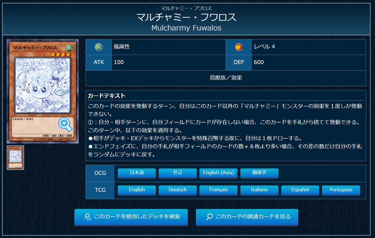 遊戯王マスターデュエル】【DC1st突破】覇王軸覇王魔術師の今｜沙里葉