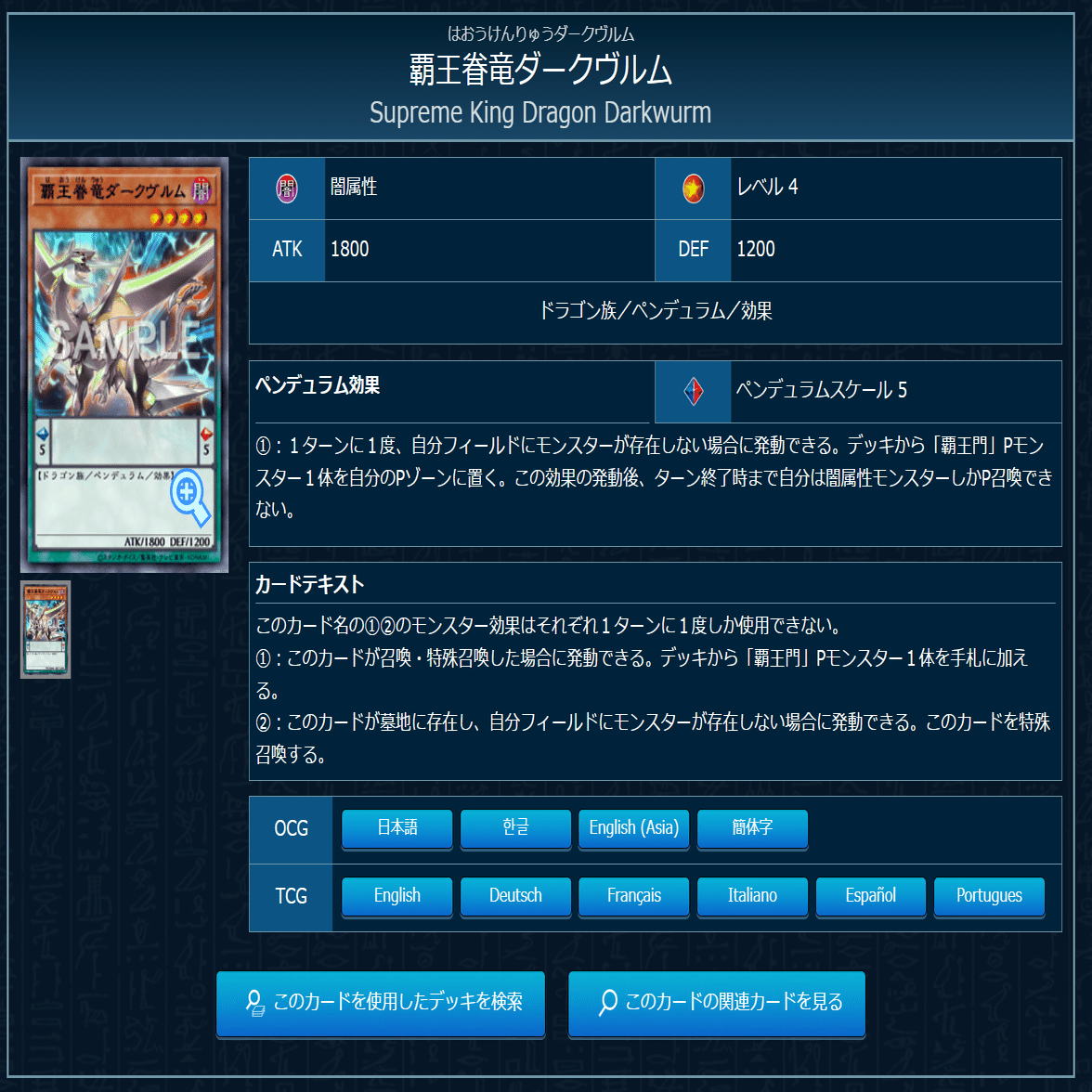 遊戯王マスターデュエル】【DC1st突破】覇王軸覇王魔術師の今｜沙里葉