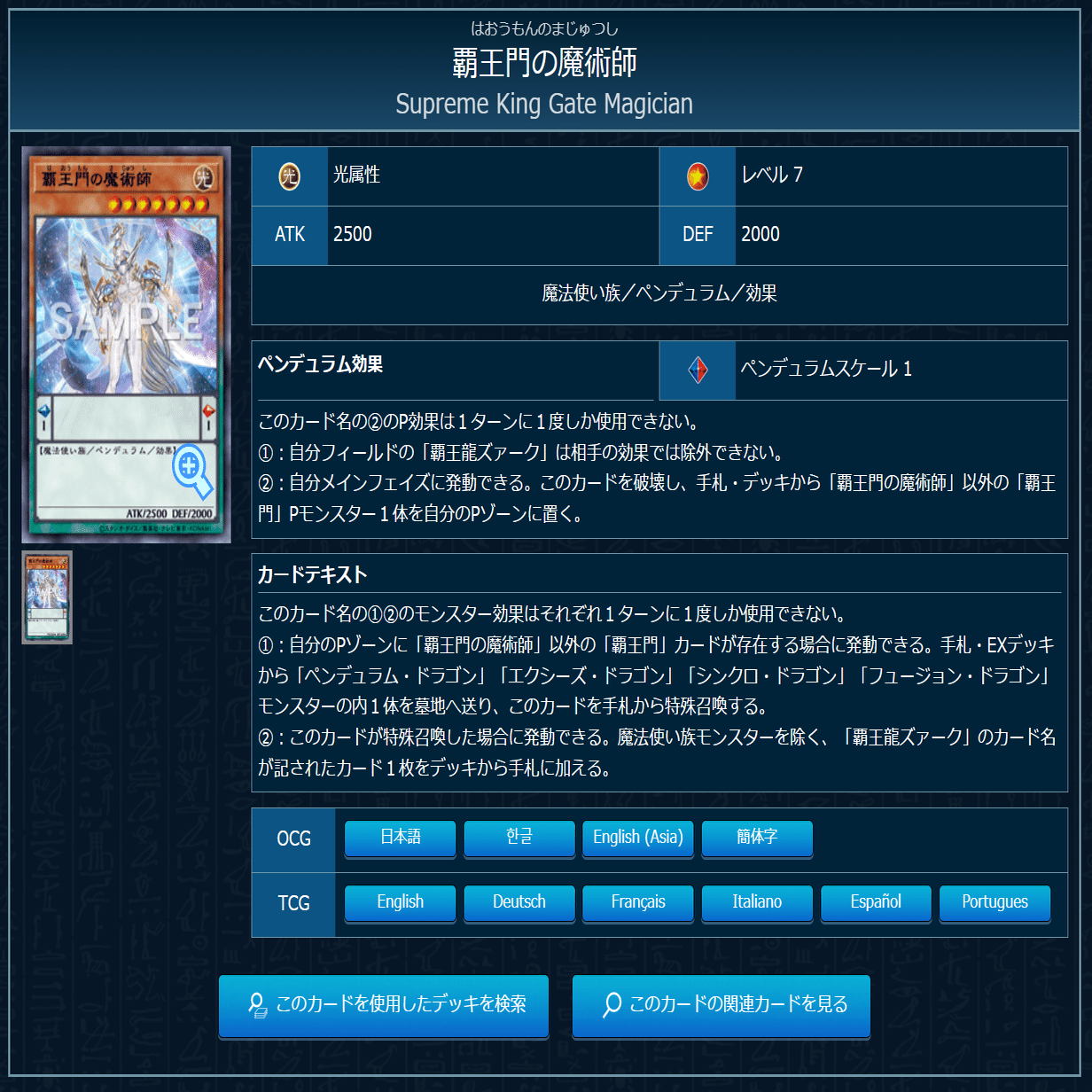 遊戯王マスターデュエル】【DC1st突破】覇王軸覇王魔術師の今｜沙里葉