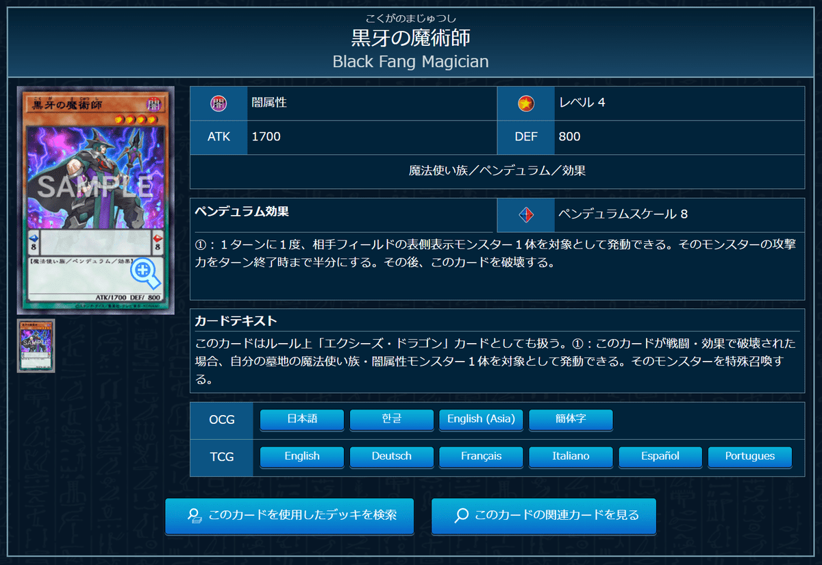 遊戯王マスターデュエル】【DC1st突破】覇王軸覇王魔術師の今