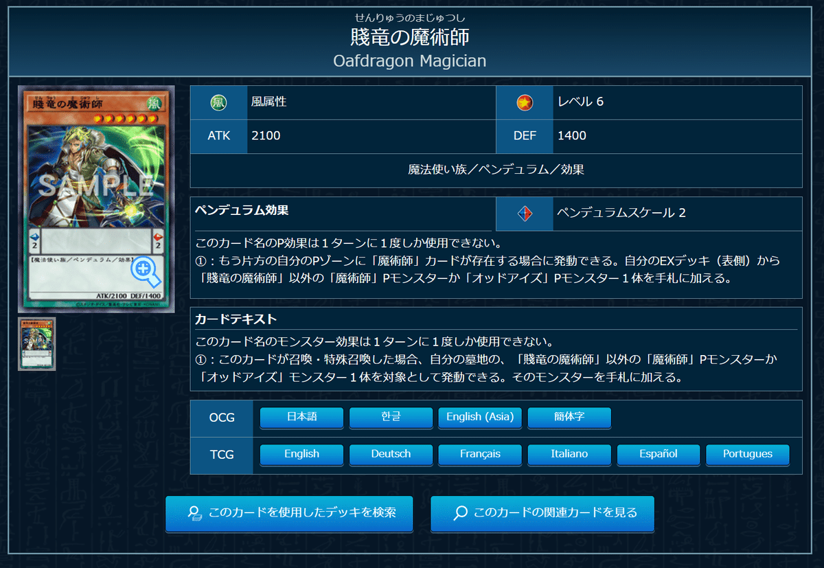 遊戯王　覇王魔術師　高レアリティ 初心者向け】覇王型覇王魔術師(24.01環境)の構築とプレイの基礎｜沙里葉
