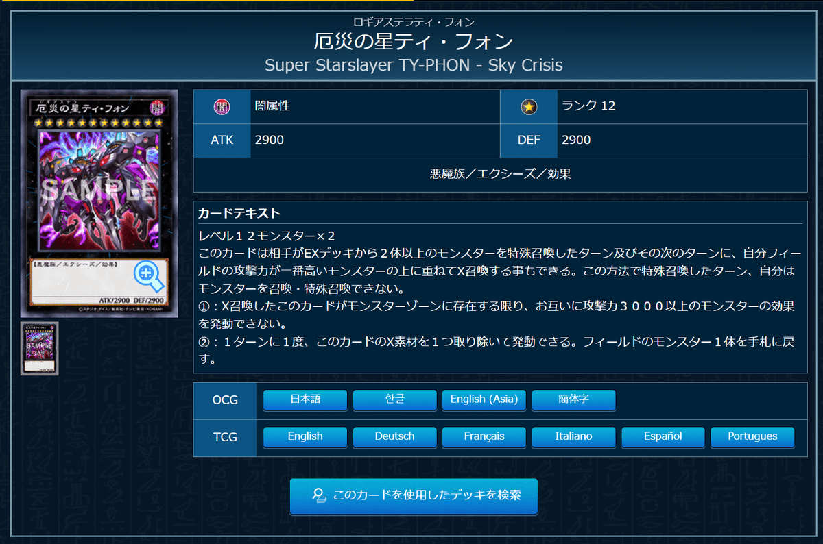 遊戯王マスターデュエル】【DC1st突破】覇王軸覇王魔術師の今
