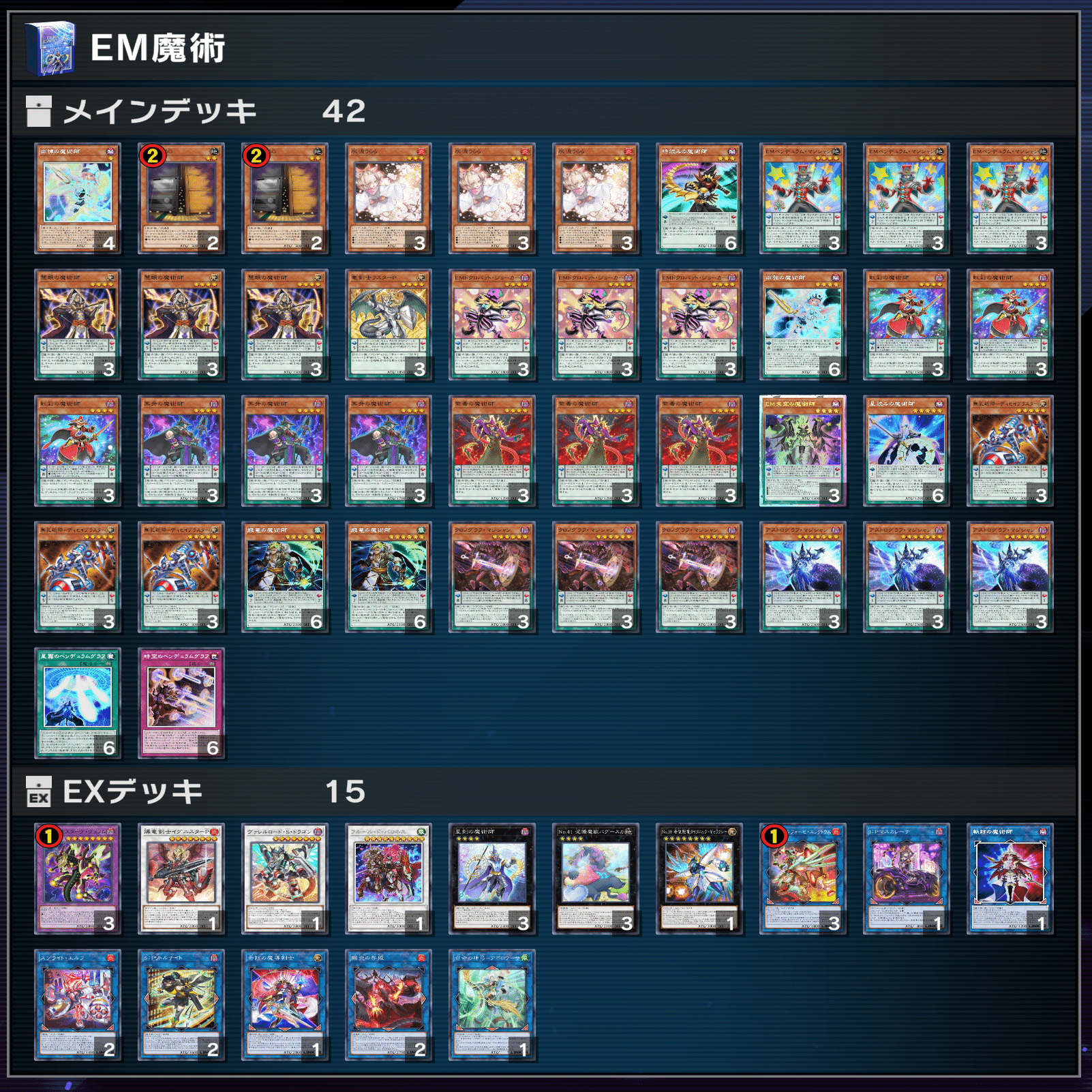 遊戯王マスターデュエル】【DC1st突破】覇王軸覇王魔術師の今｜沙里葉