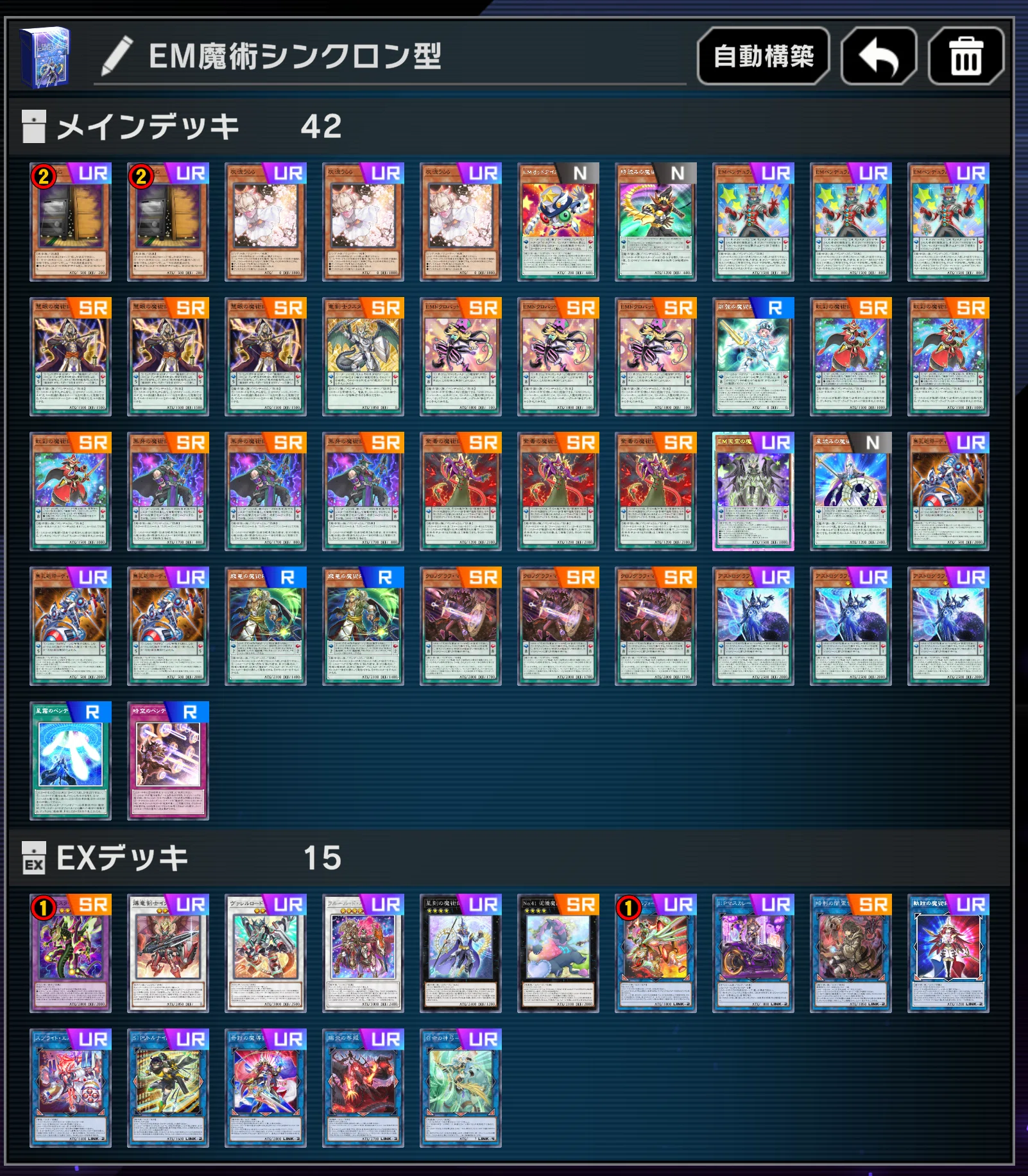 【即日発送】 遊戯王 «覇王魔術師» 構築済みデッキ 110枚 構築済みデッキ 【即日発送】 遊戯王 «覇王魔術師» 構築済みデッキ 110枚