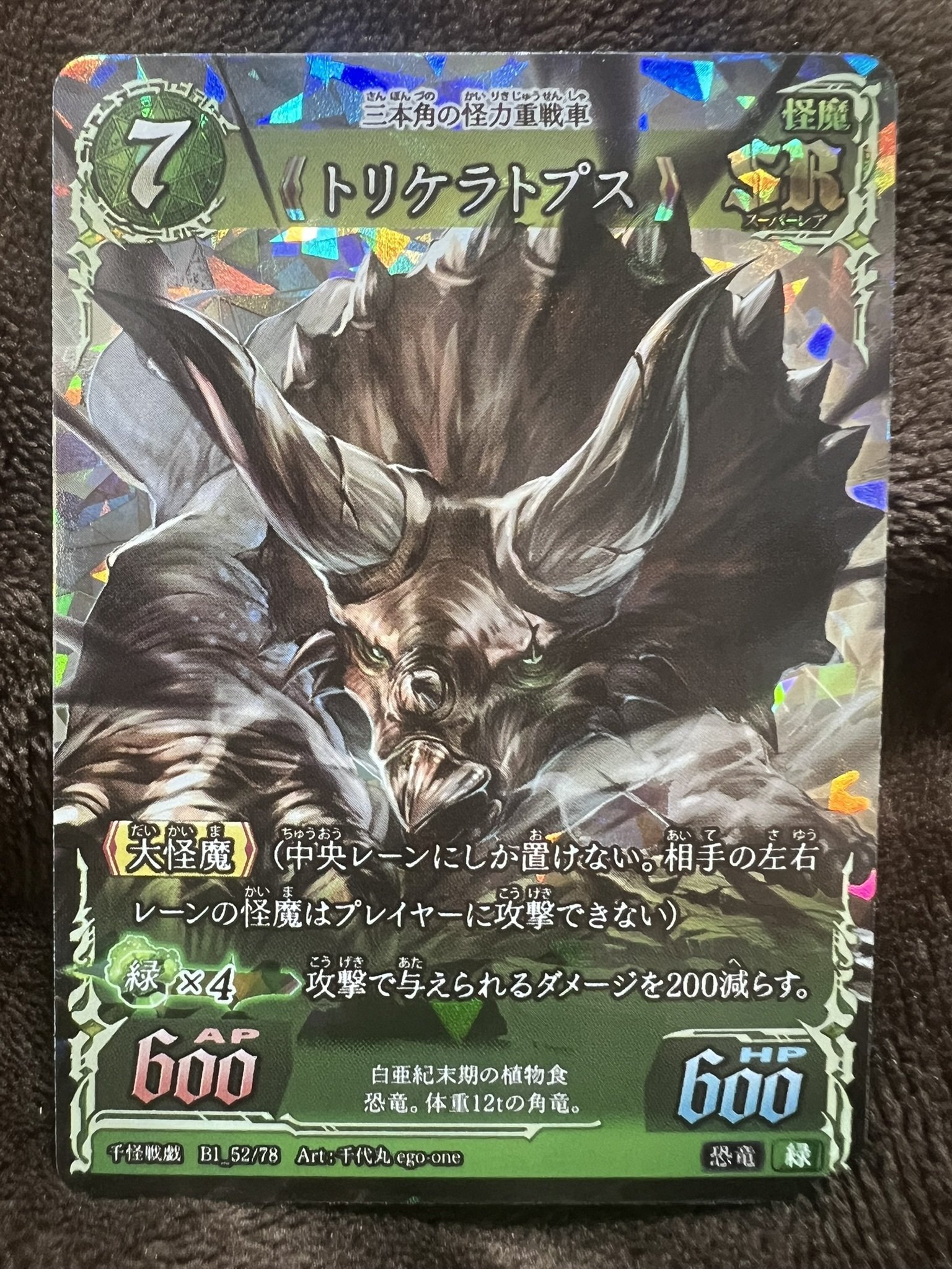 千怪戦戯 バラ売り 一弾 ダイソー DAISO カード 千怪戦戯】DAISO