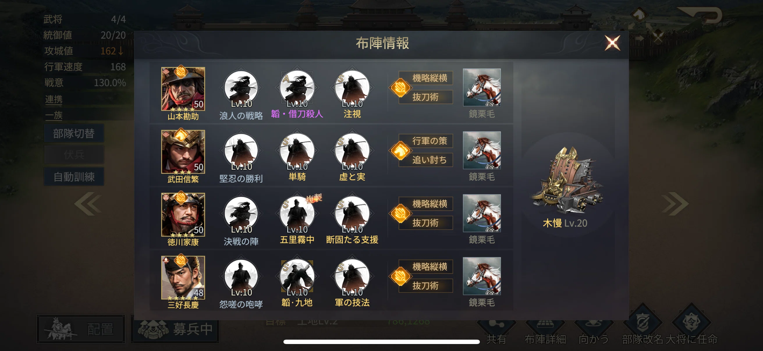 S10戦国ブシドー・信繁／勘助 回避編成｜十兵衛