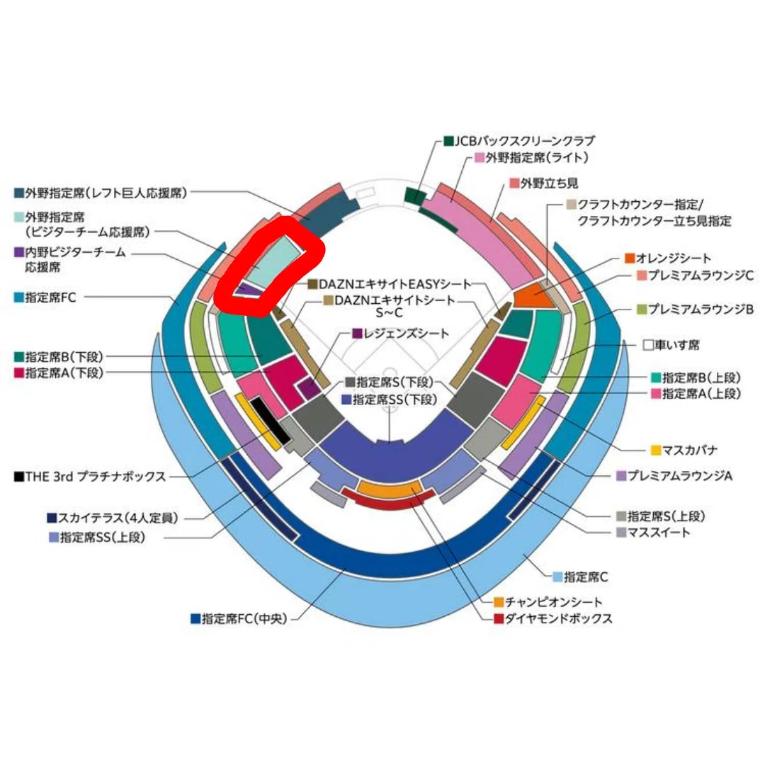 9月21日（土） 横浜DeNAベイスターズvs阪神タイガース 連番席