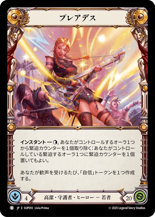 Super Slamのプレリリースを楽しもう【Flesh and Blood】｜やまだ