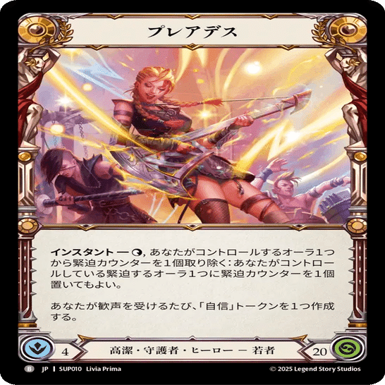 Super Slamのプレリリースを楽しもう【Flesh and Blood】｜Gaichi