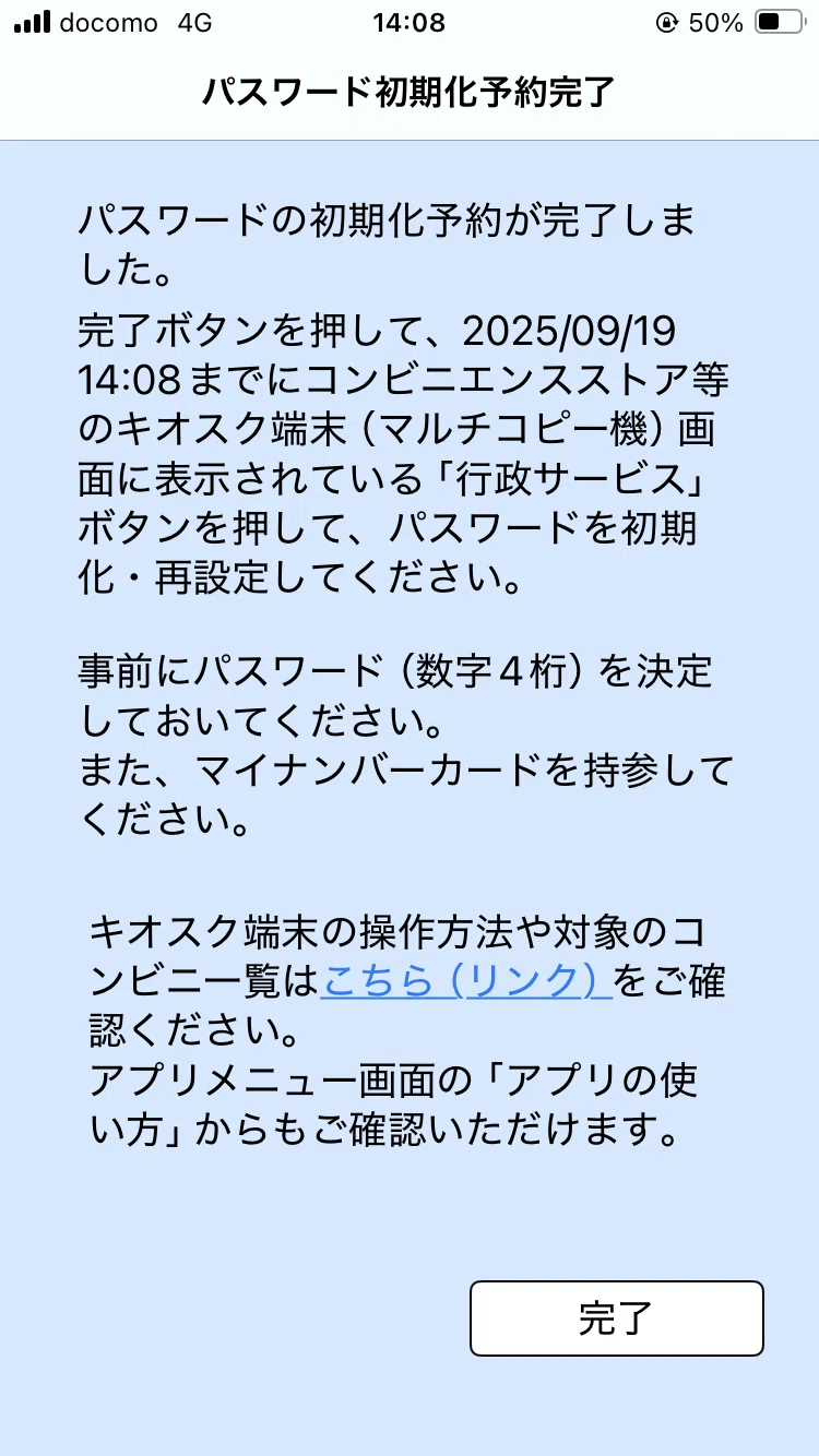 コメント