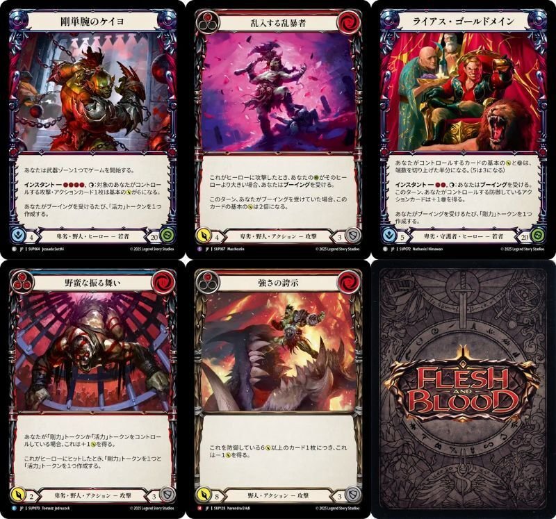 【FaB】　闘魂激突　SUPERSLAM プレリキット Super Slam - Flesh and Blood TCG