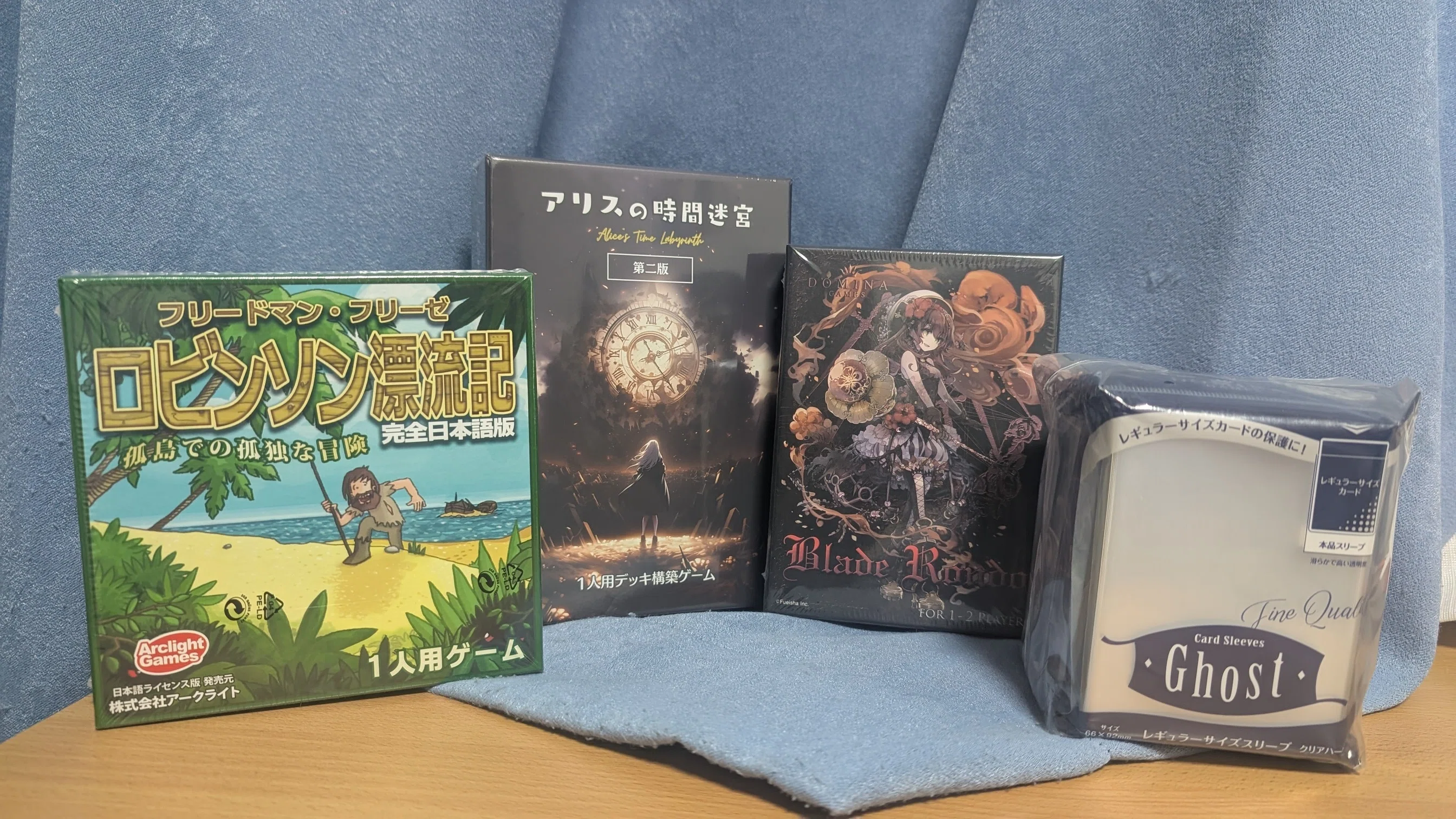 ボードゲーム（一人でも楽しめるもの）を買う｜migmin(みぐみん）