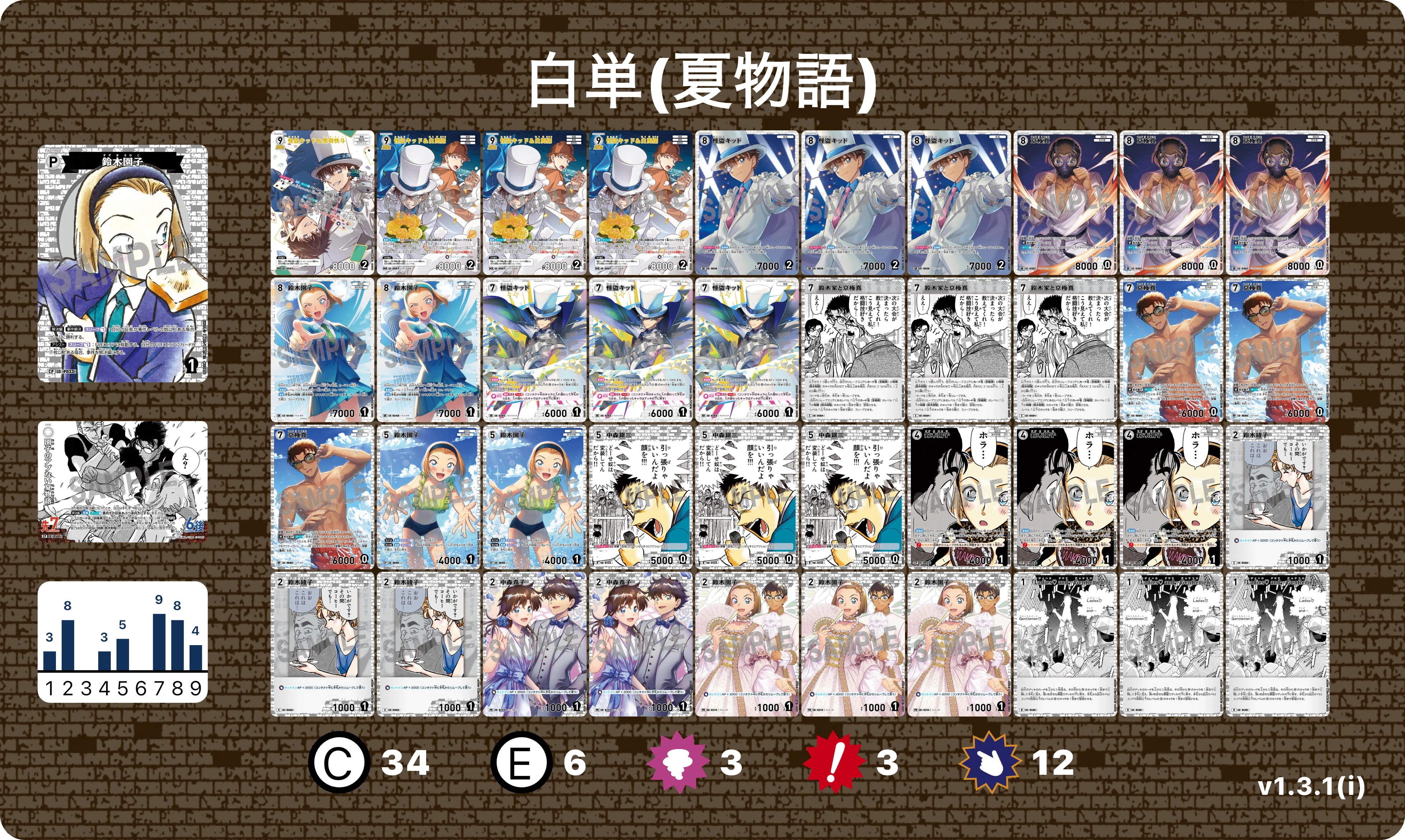6弾環境】コナンカードの全17デッキについて考察！【全文無料