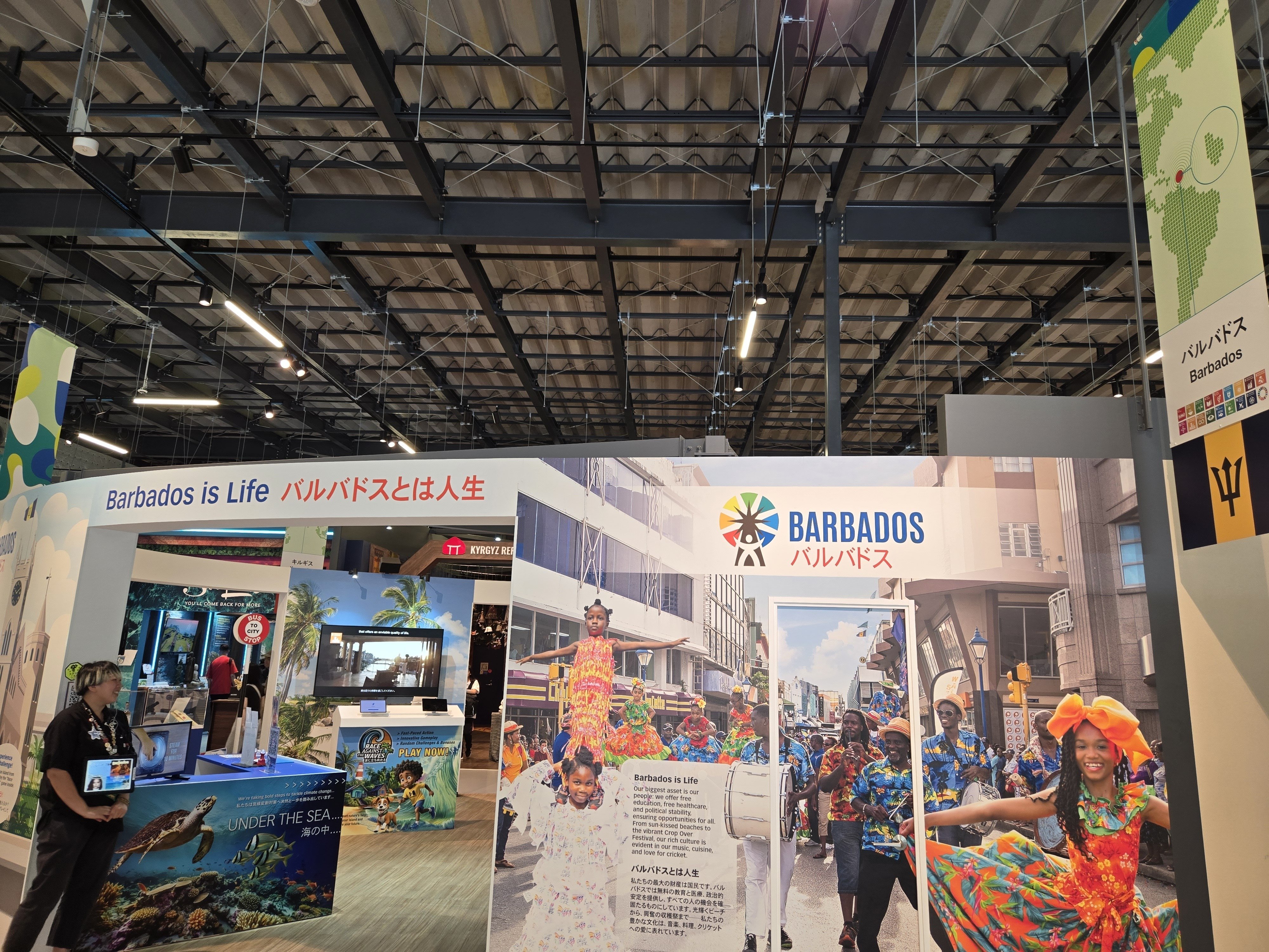 万博158日目】🇧🇧バルバドス 2025.9.17｜EXPOJKさん