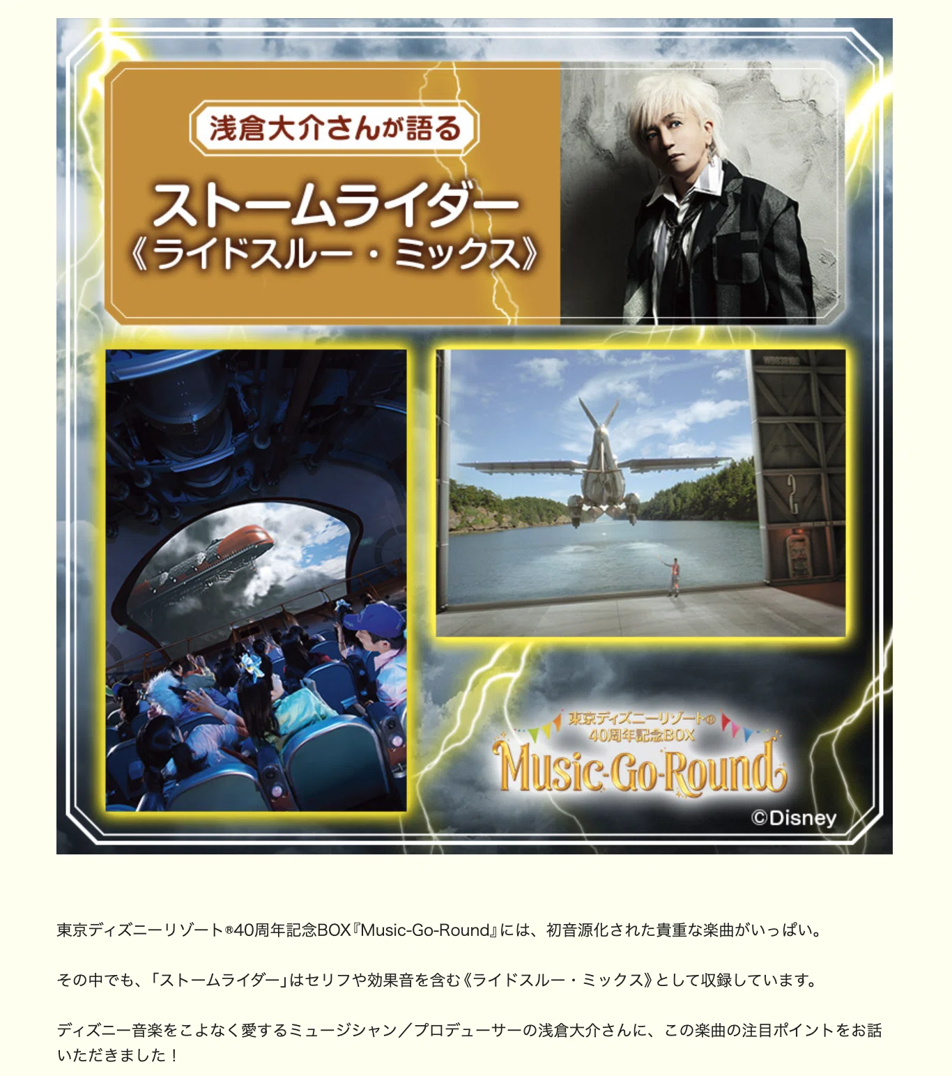 超希少 ディズニーカードコレクション ストームライダー コラム】ストームライダー懐古厨が3万5千円の円盤を理解するのに奮闘し