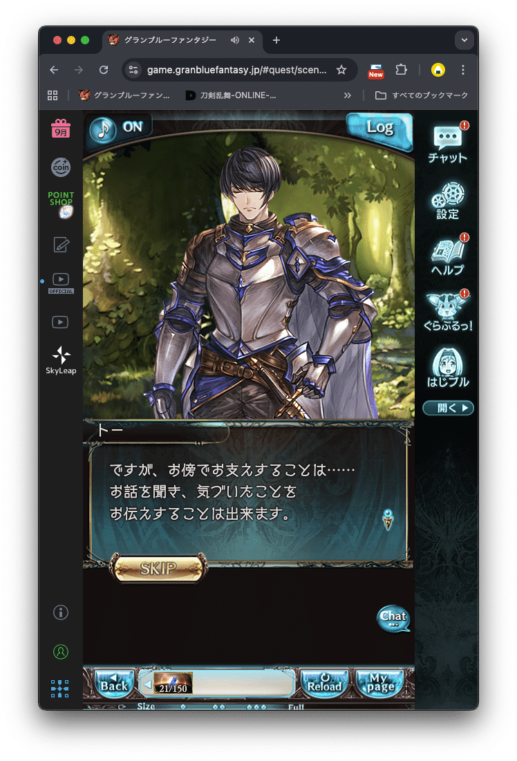 グラブル復刻イベント「理想道」感想（アグロヴァルの話しかしてない）｜べれんと