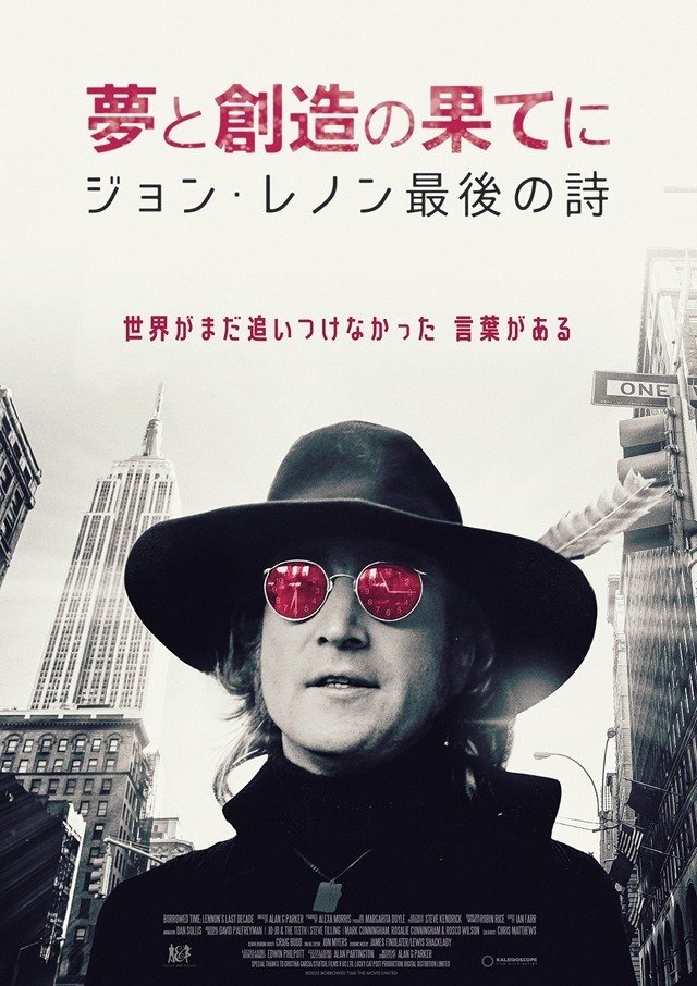 ジョン レノンの1日1日を克明に追った洋書、もの凄い情報量です。 ジョン レノンの1日1日を克明に追った洋書、もの凄い情報量です